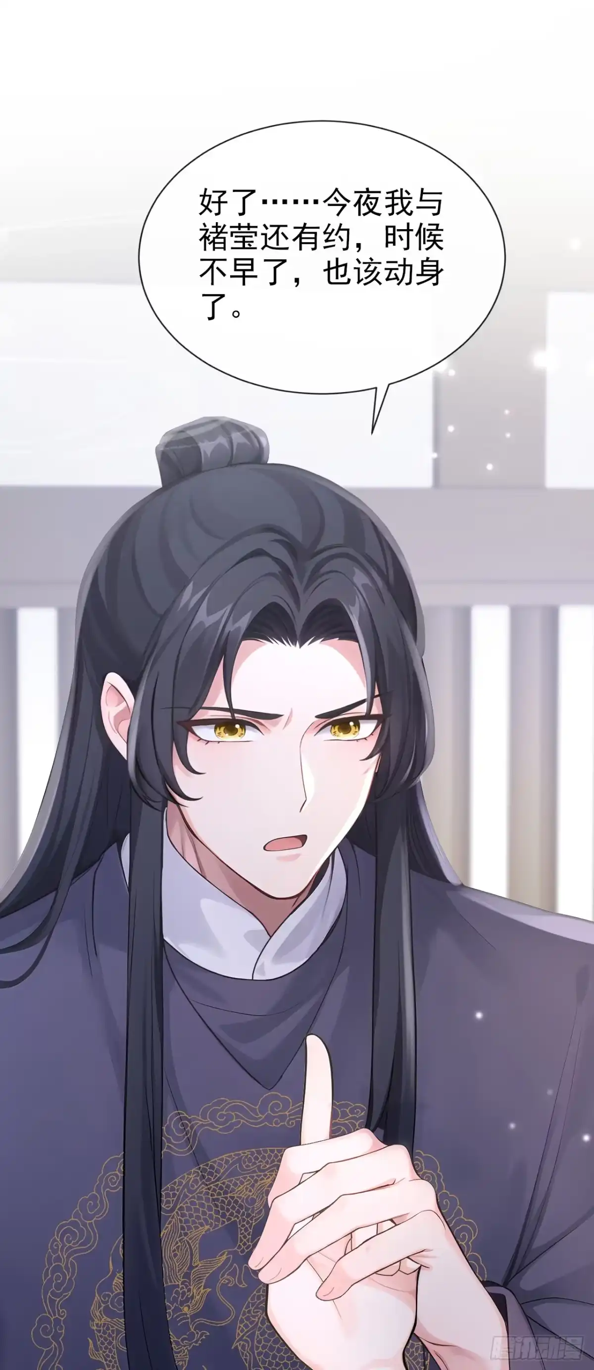 《快穿系统：反派大佬不好惹》第302话 落子无悔 第28页