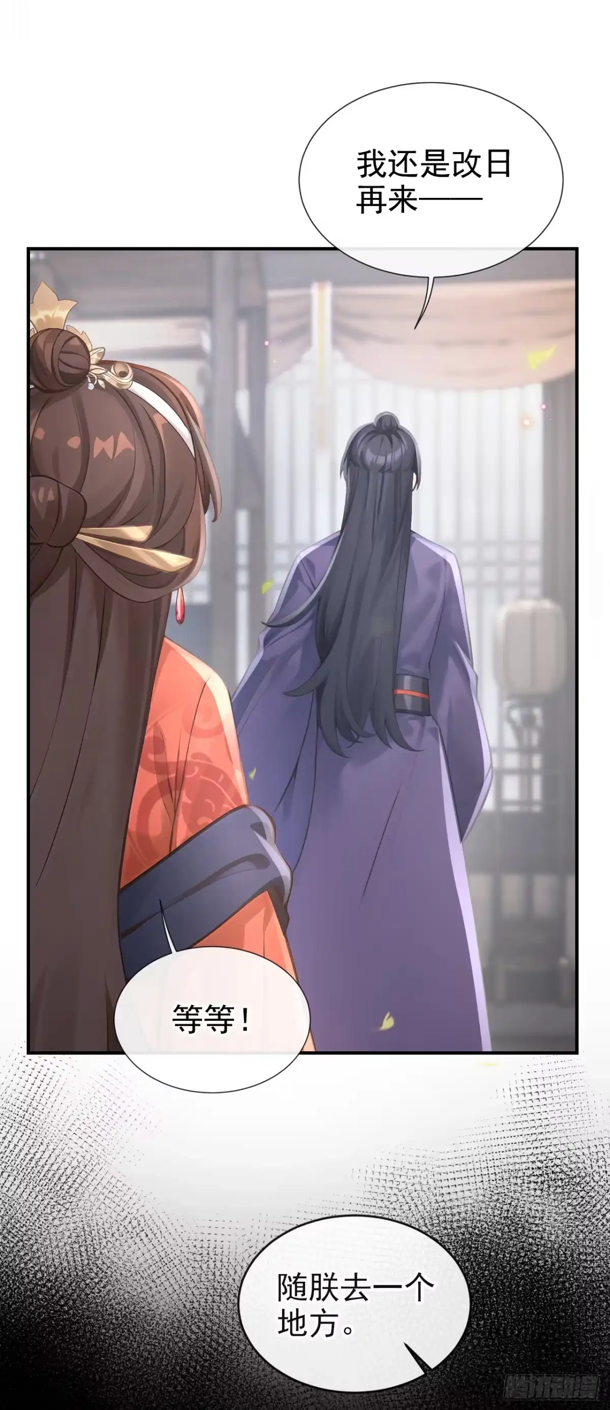 《快穿系统：反派大佬不好惹》第302话 落子无悔 第7页