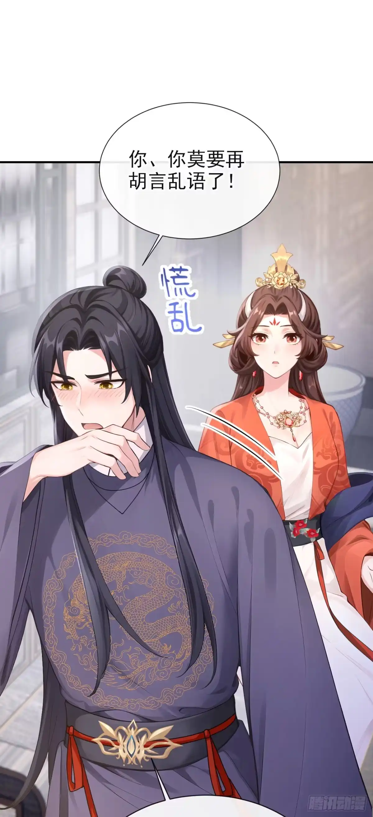 《快穿系统：反派大佬不好惹》第302话 落子无悔 第2页