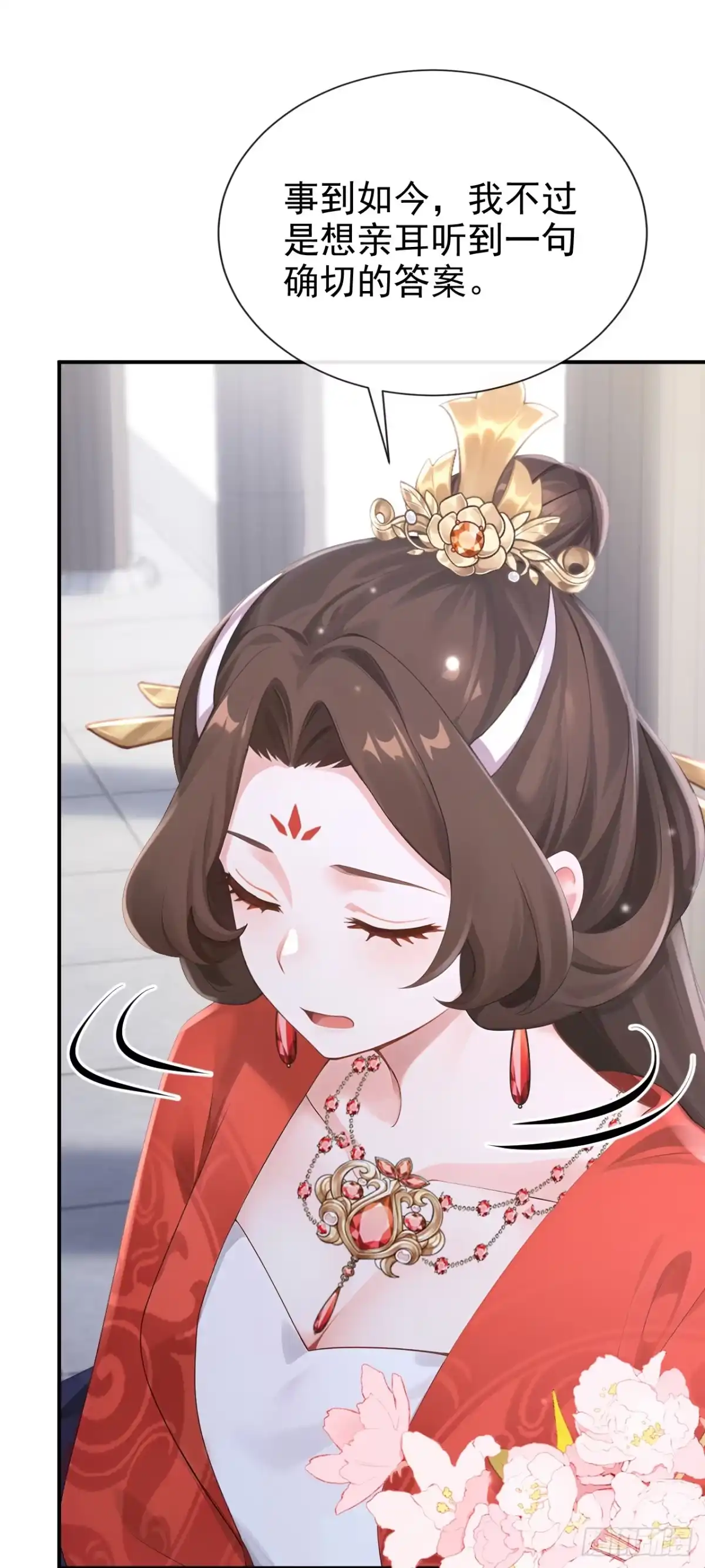 《快穿系统：反派大佬不好惹》第302话 落子无悔 第33页