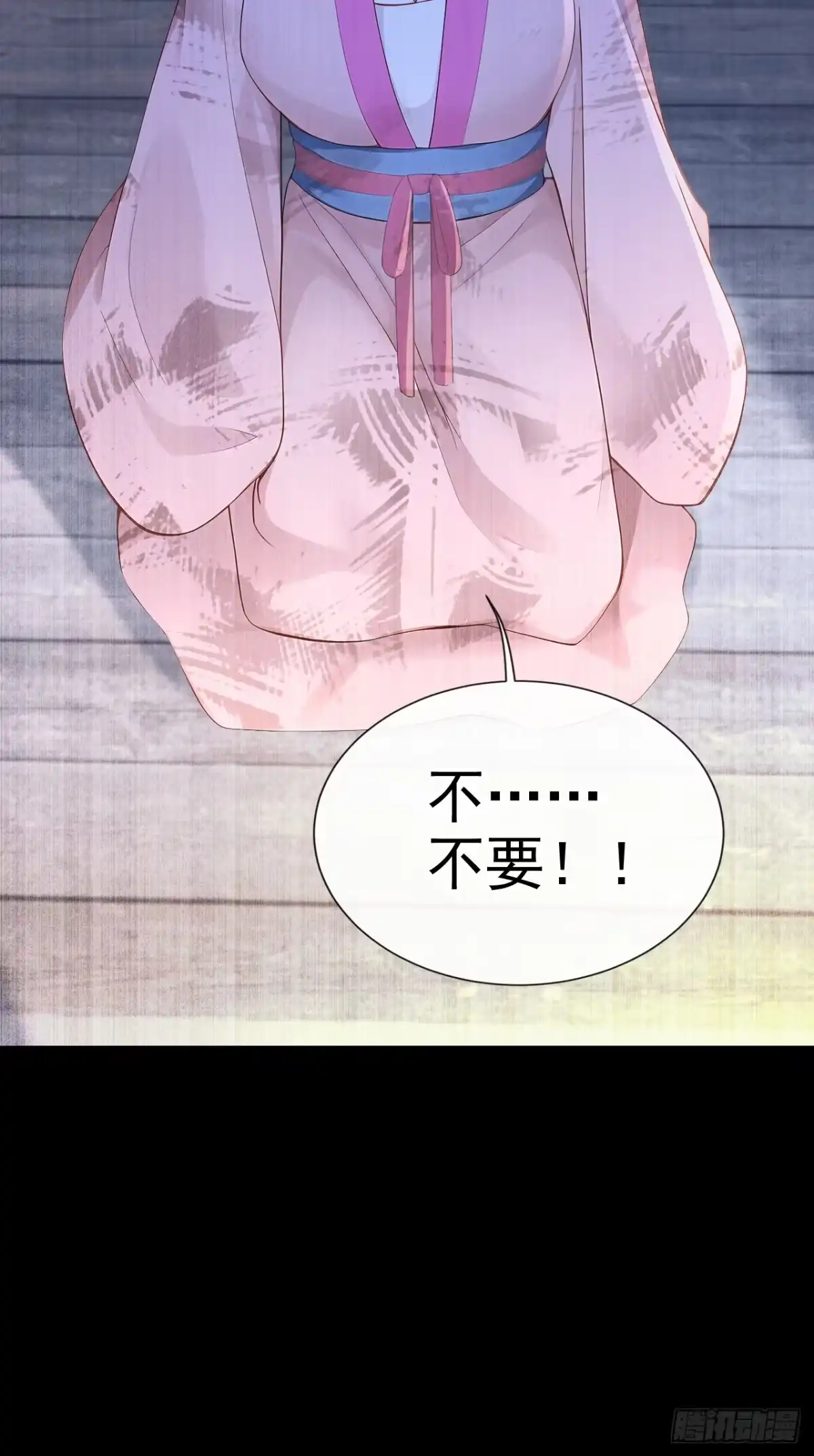 《快穿系统：反派大佬不好惹》第302话 落子无悔 第22页