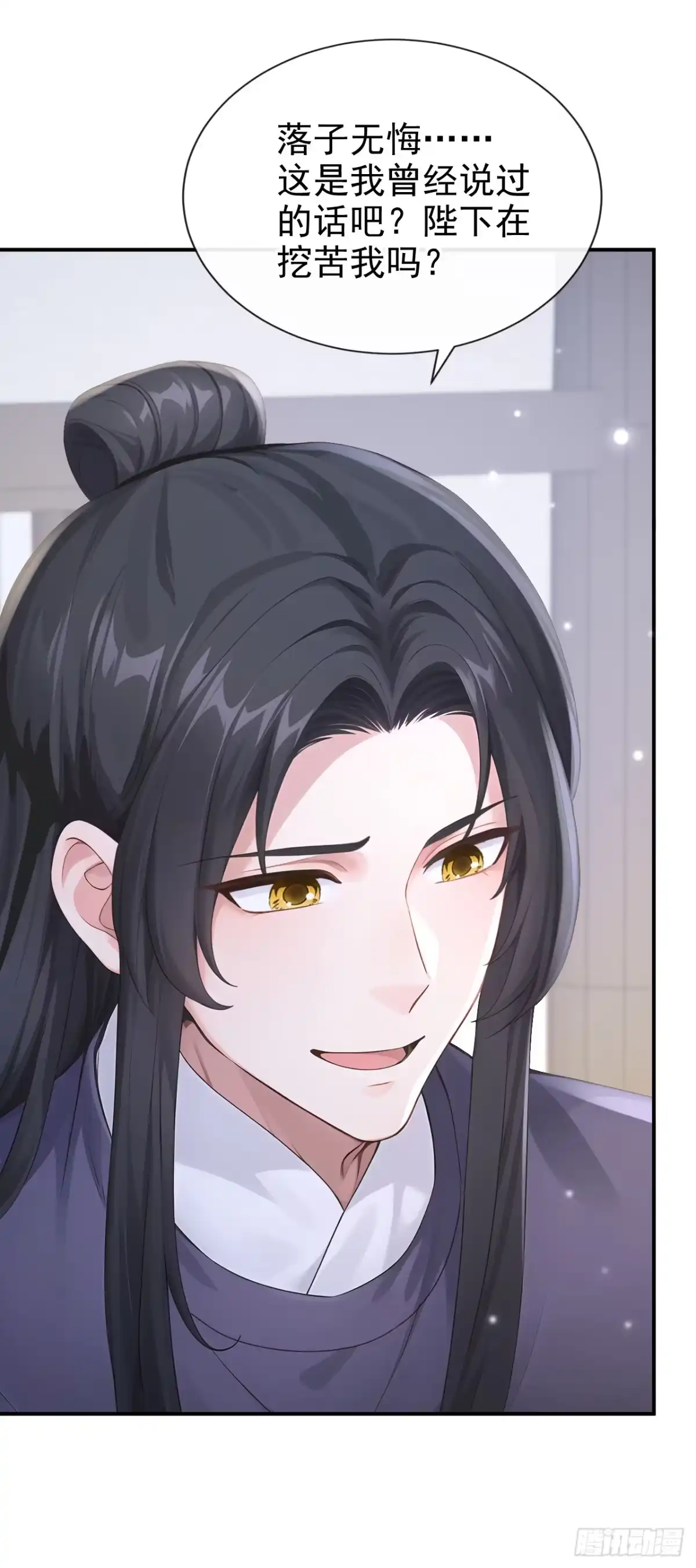 《快穿系统：反派大佬不好惹》第302话 落子无悔 第32页