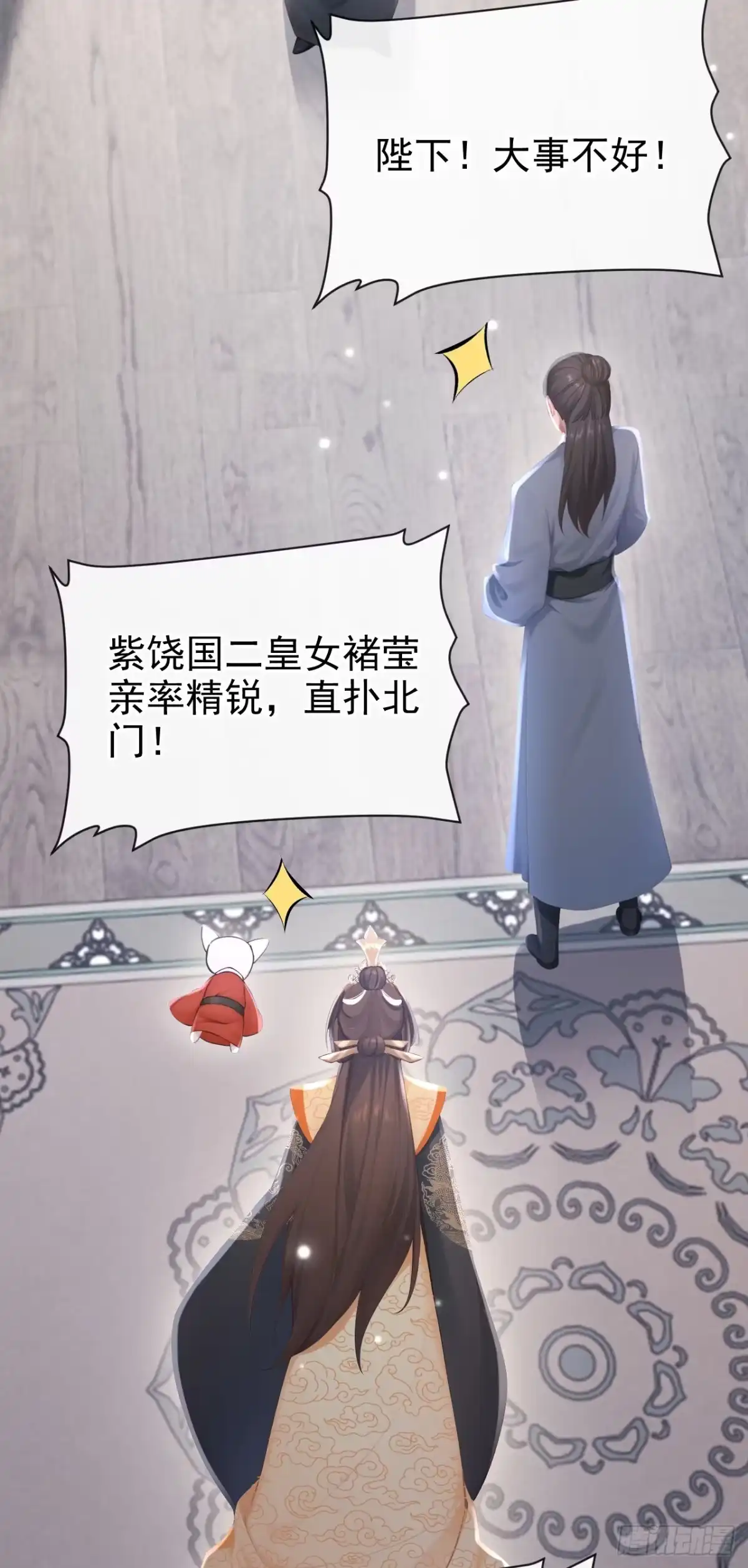 《快穿系统：反派大佬不好惹》第303话 这天，也该变了！ 第12页