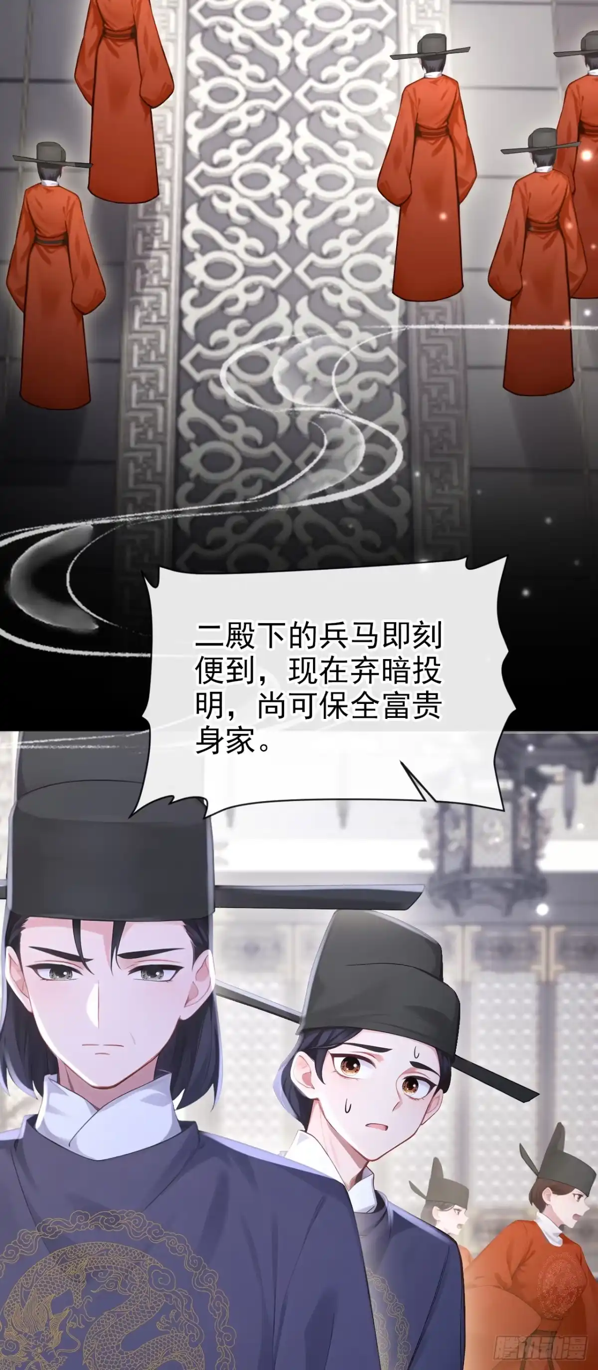 《快穿系统：反派大佬不好惹》第303话 这天，也该变了！ 第32页