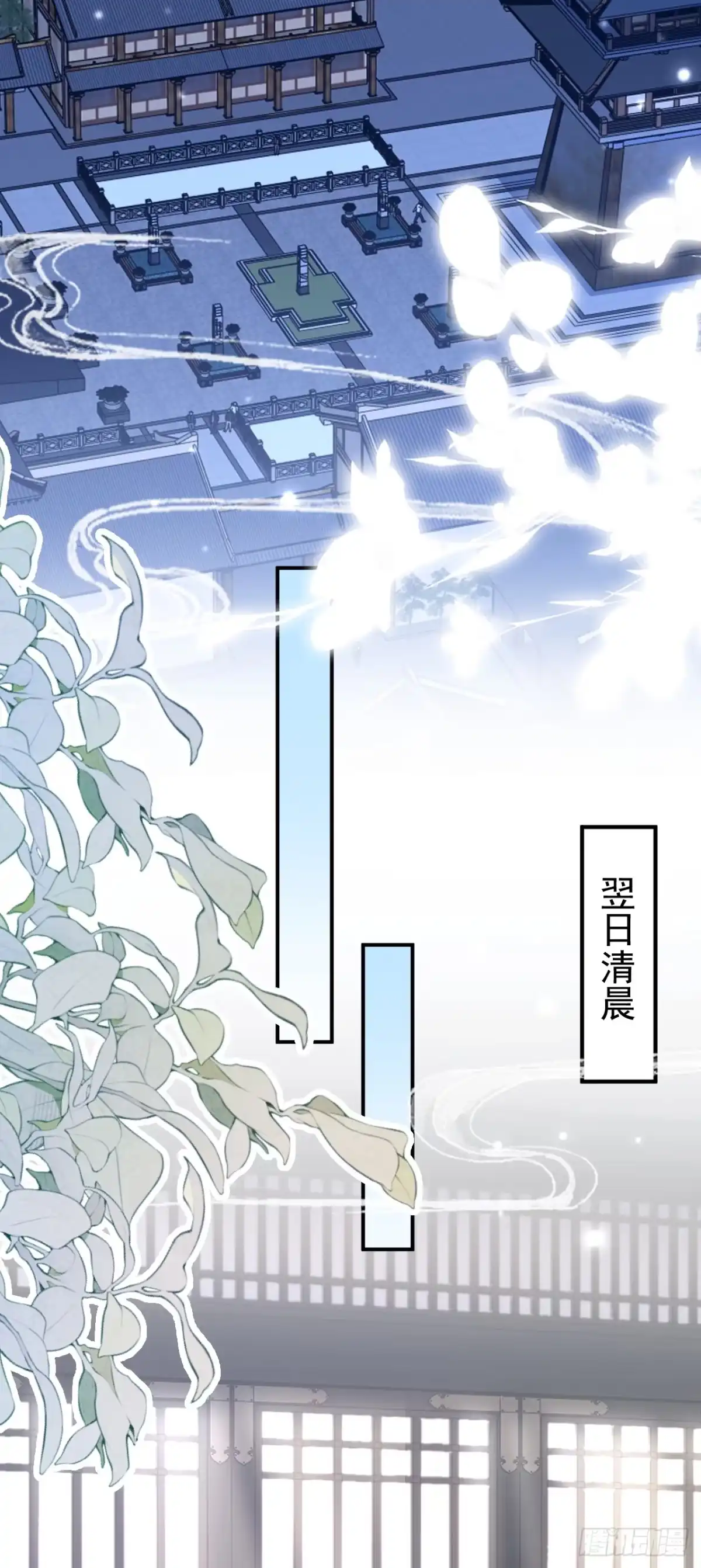 《快穿系统：反派大佬不好惹》第303话 这天，也该变了！ 第3页