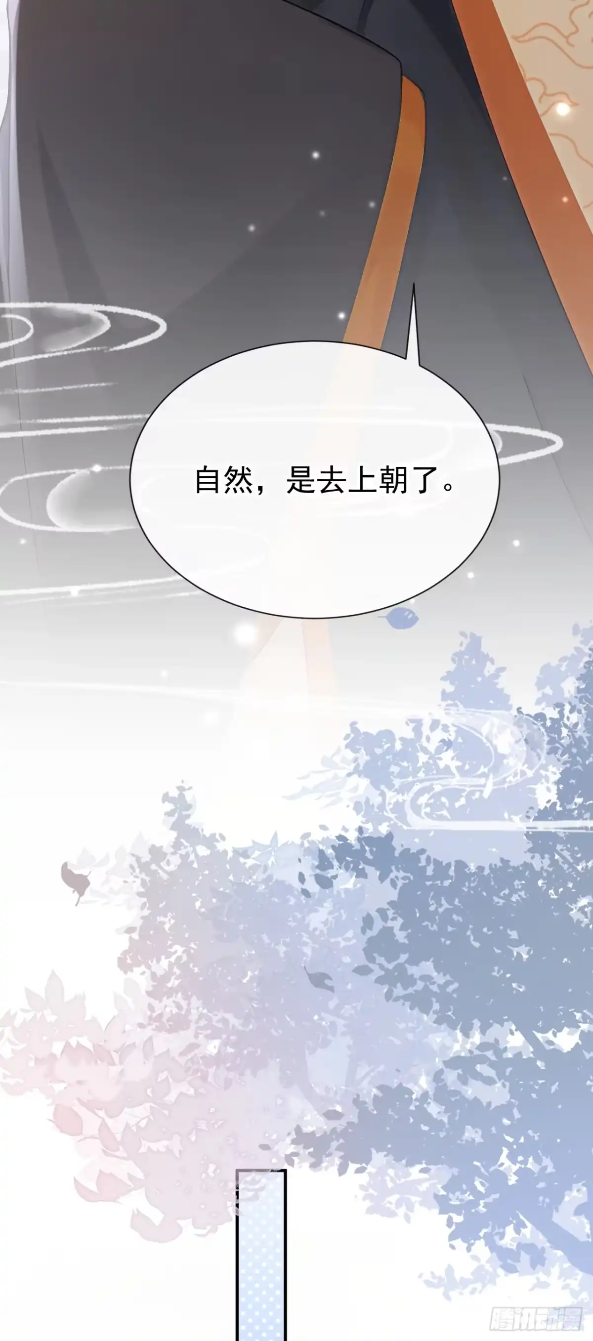 《快穿系统：反派大佬不好惹》第303话 这天，也该变了！ 第17页
