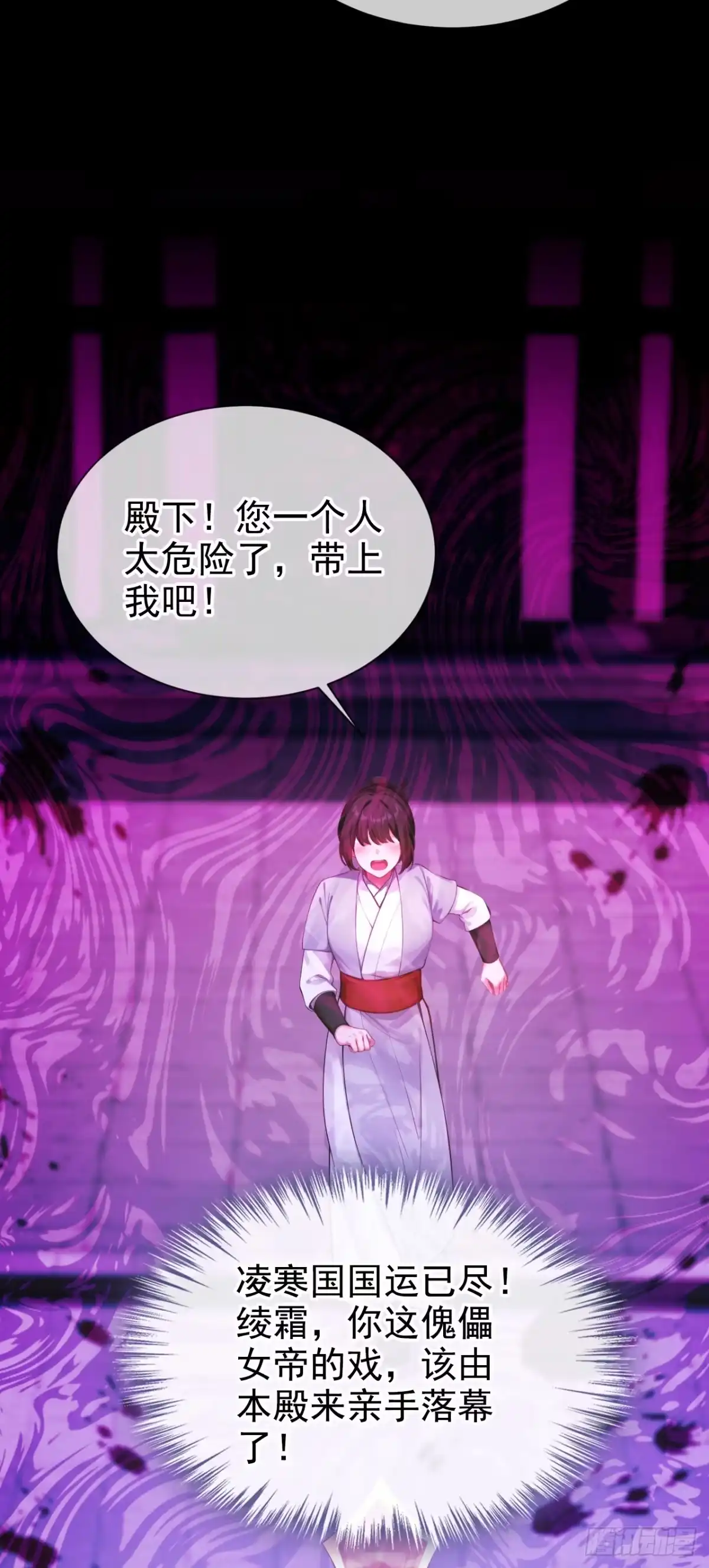 《快穿系统：反派大佬不好惹》第303话 这天，也该变了！ 第43页