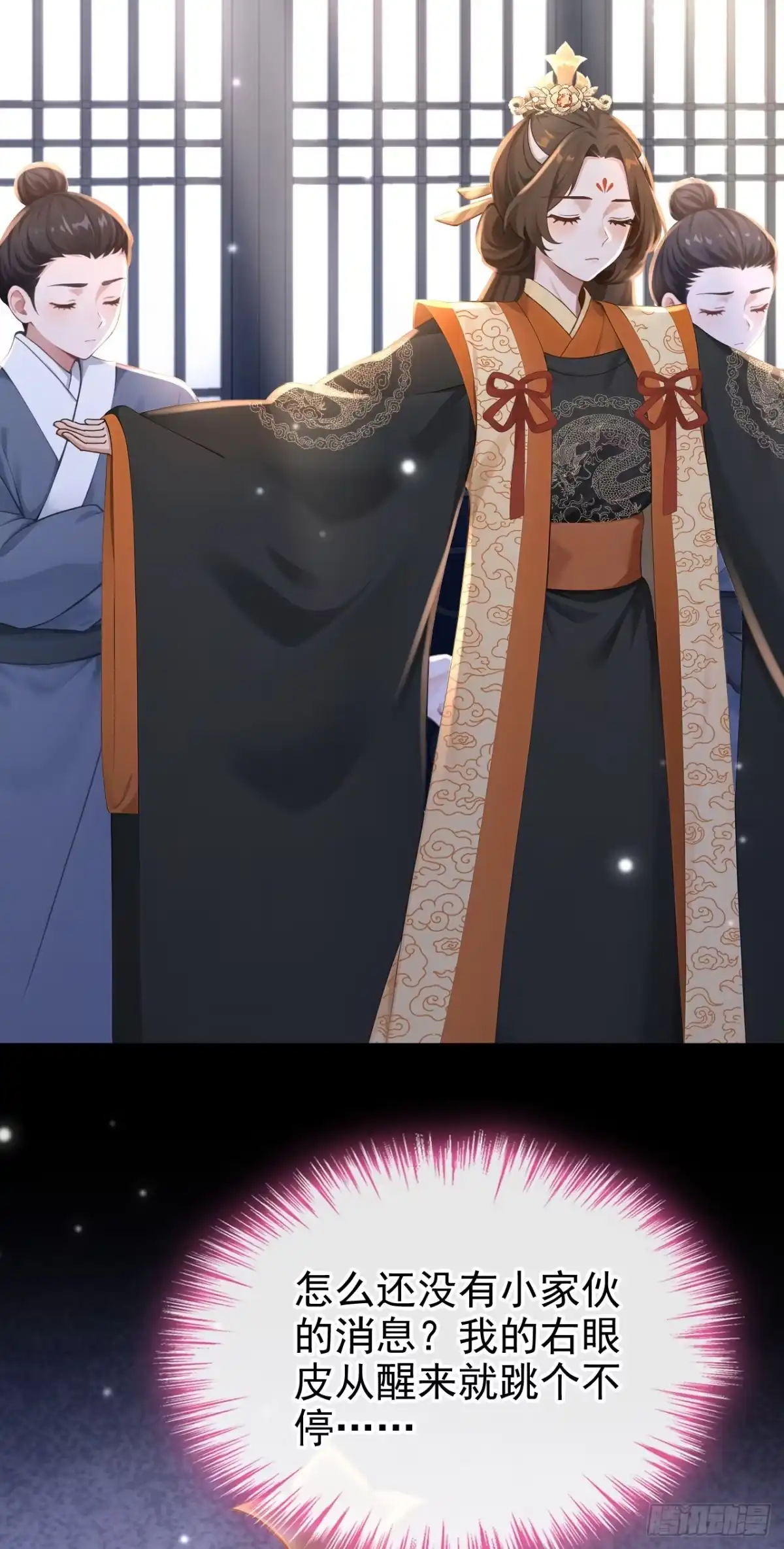 《快穿系统：反派大佬不好惹》第303话 这天，也该变了！ 第4页