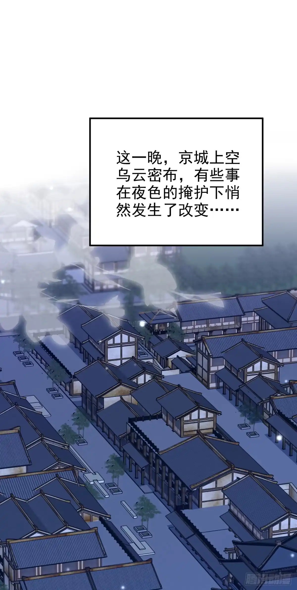 《快穿系统：反派大佬不好惹》第303话 这天，也该变了！ 第2页