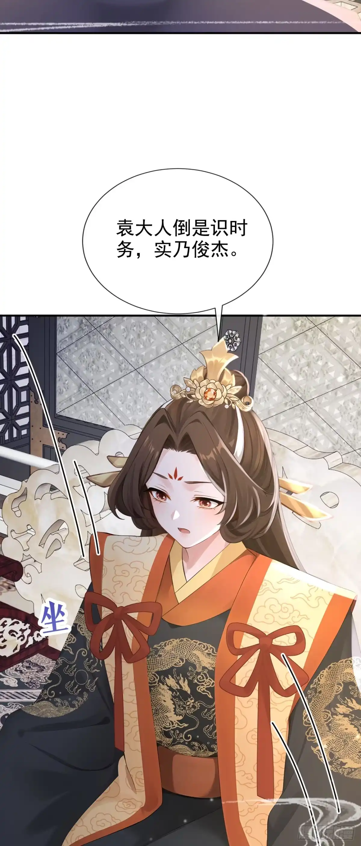 《快穿系统：反派大佬不好惹》第303话 这天，也该变了！ 第23页