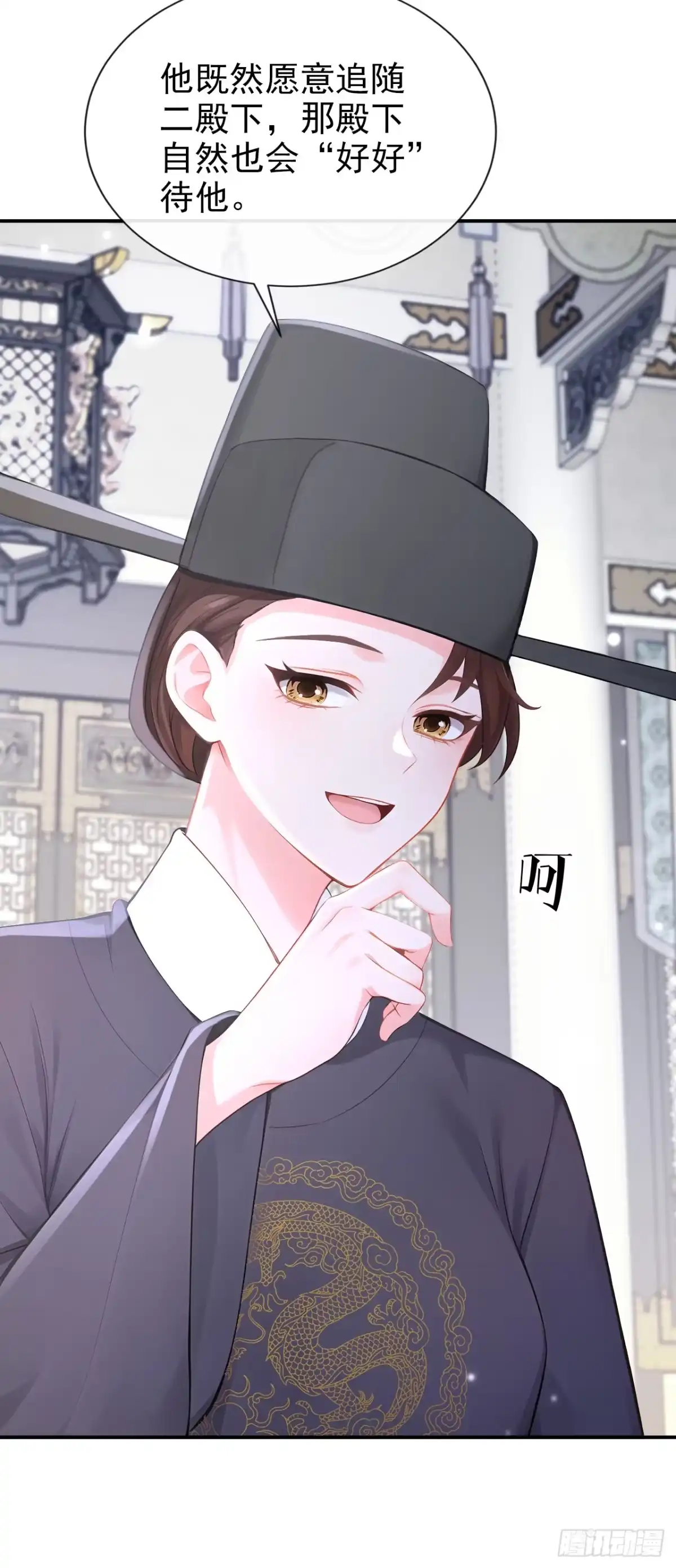 《快穿系统：反派大佬不好惹》第303话 这天，也该变了！ 第29页