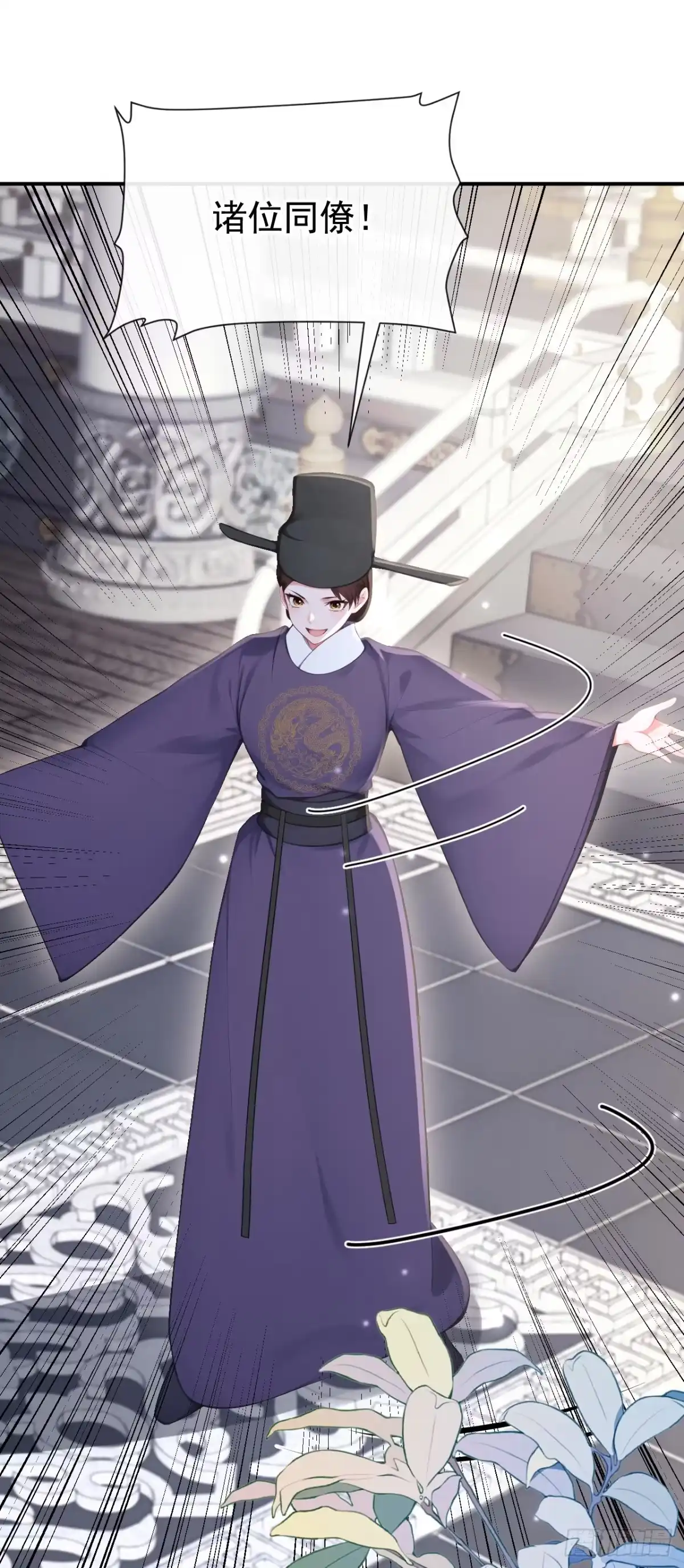 《快穿系统：反派大佬不好惹》第303话 这天，也该变了！ 第30页