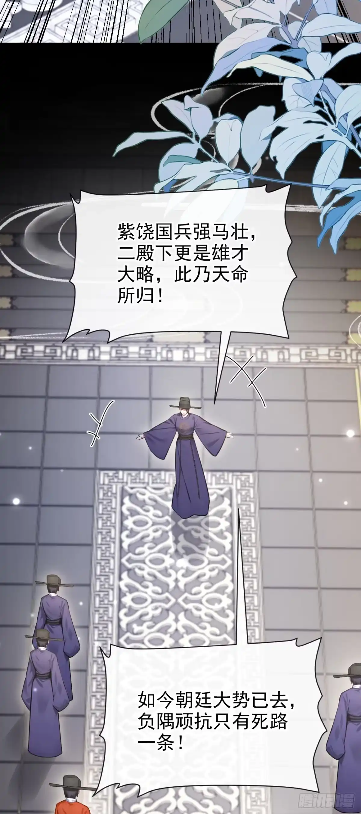 《快穿系统：反派大佬不好惹》第303话 这天，也该变了！ 第31页