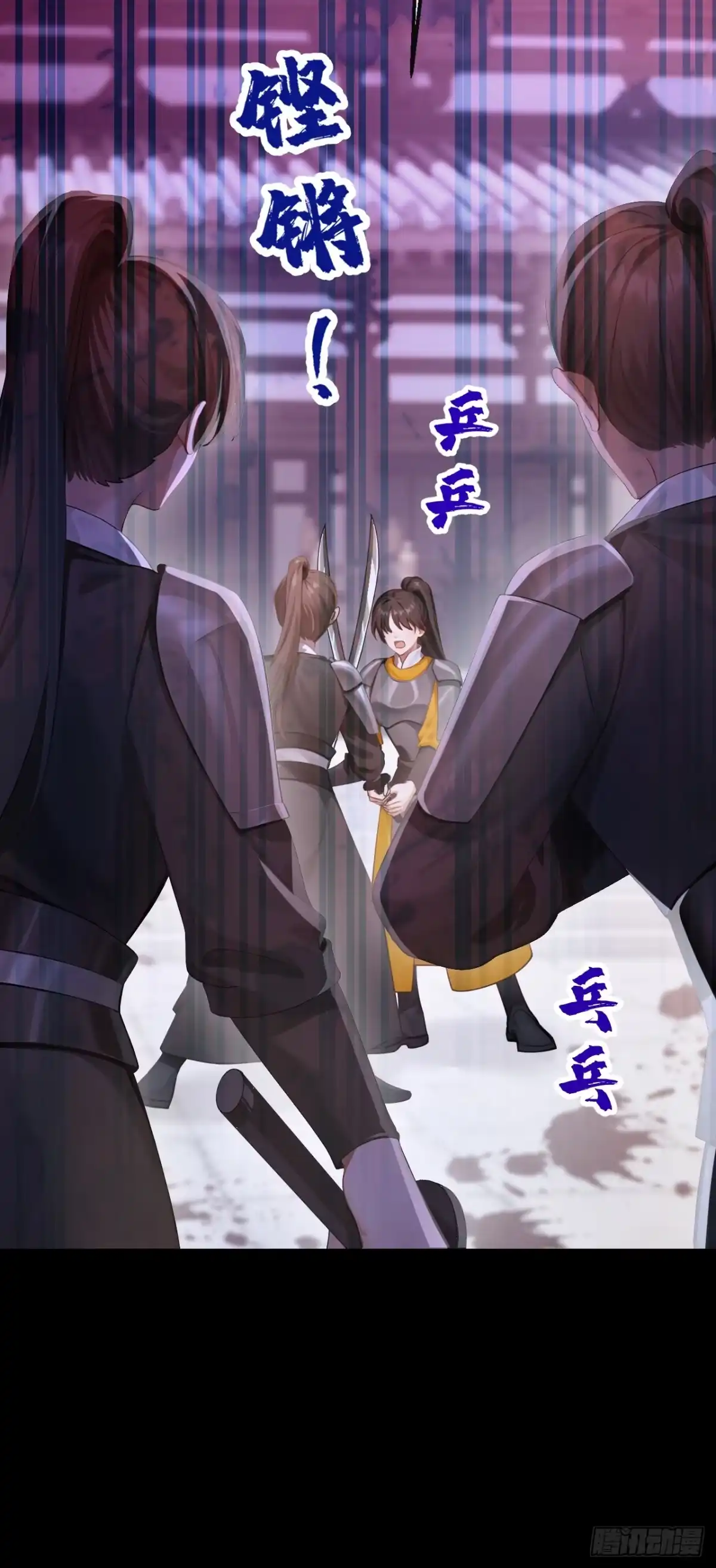 《快穿系统：反派大佬不好惹》第303话 这天，也该变了！ 第39页