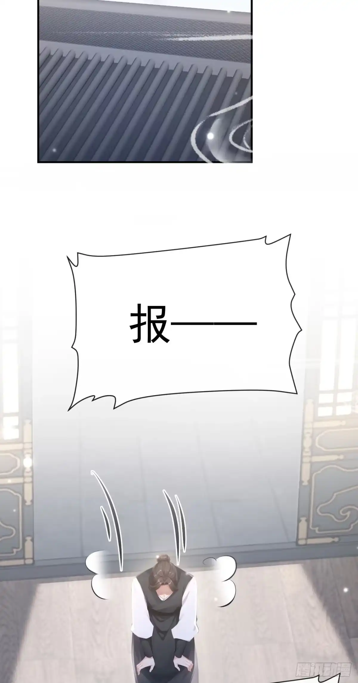 《快穿系统：反派大佬不好惹》第303话 这天，也该变了！ 第11页