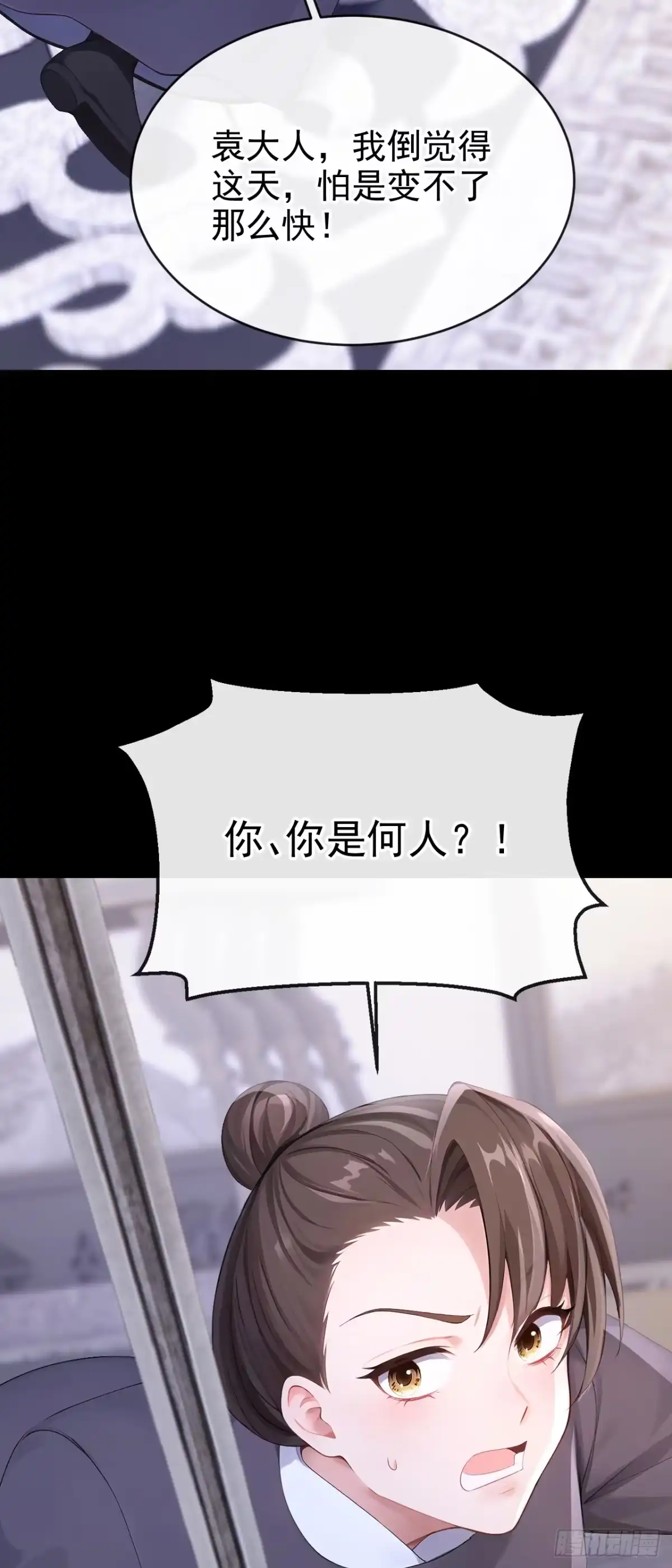 《快穿系统：反派大佬不好惹》第304话 好久不见啊皇妹~ 第22页