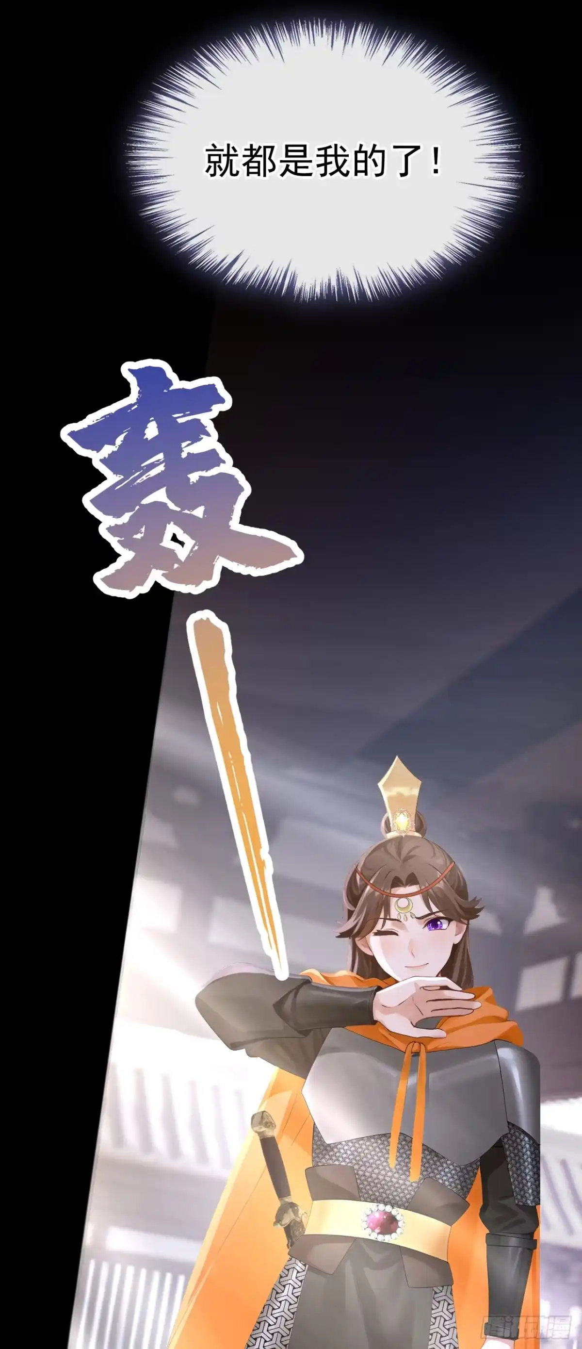 《快穿系统：反派大佬不好惹》第304话 好久不见啊皇妹~ 第5页