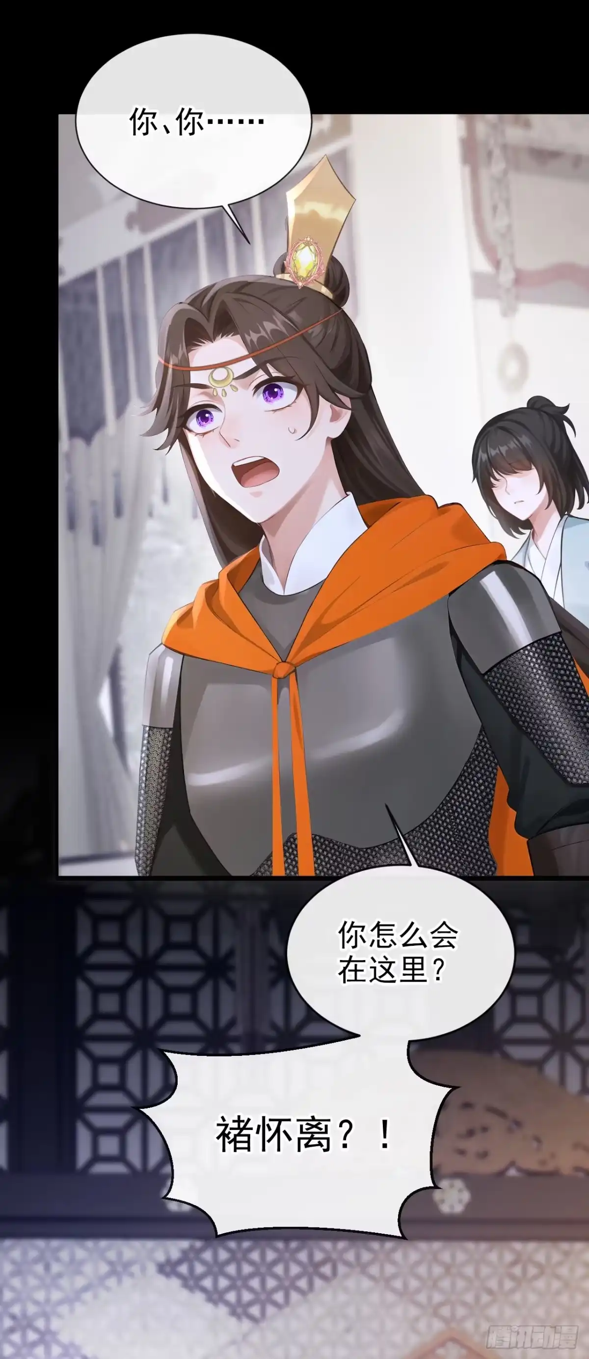 《快穿系统：反派大佬不好惹》第304话 好久不见啊皇妹~ 第11页