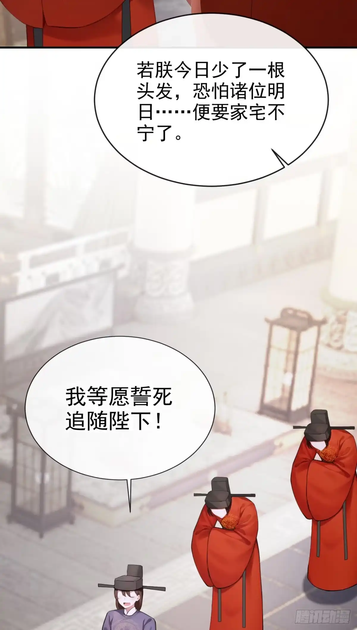 《快穿系统：反派大佬不好惹》第304话 好久不见啊皇妹~ 第26页