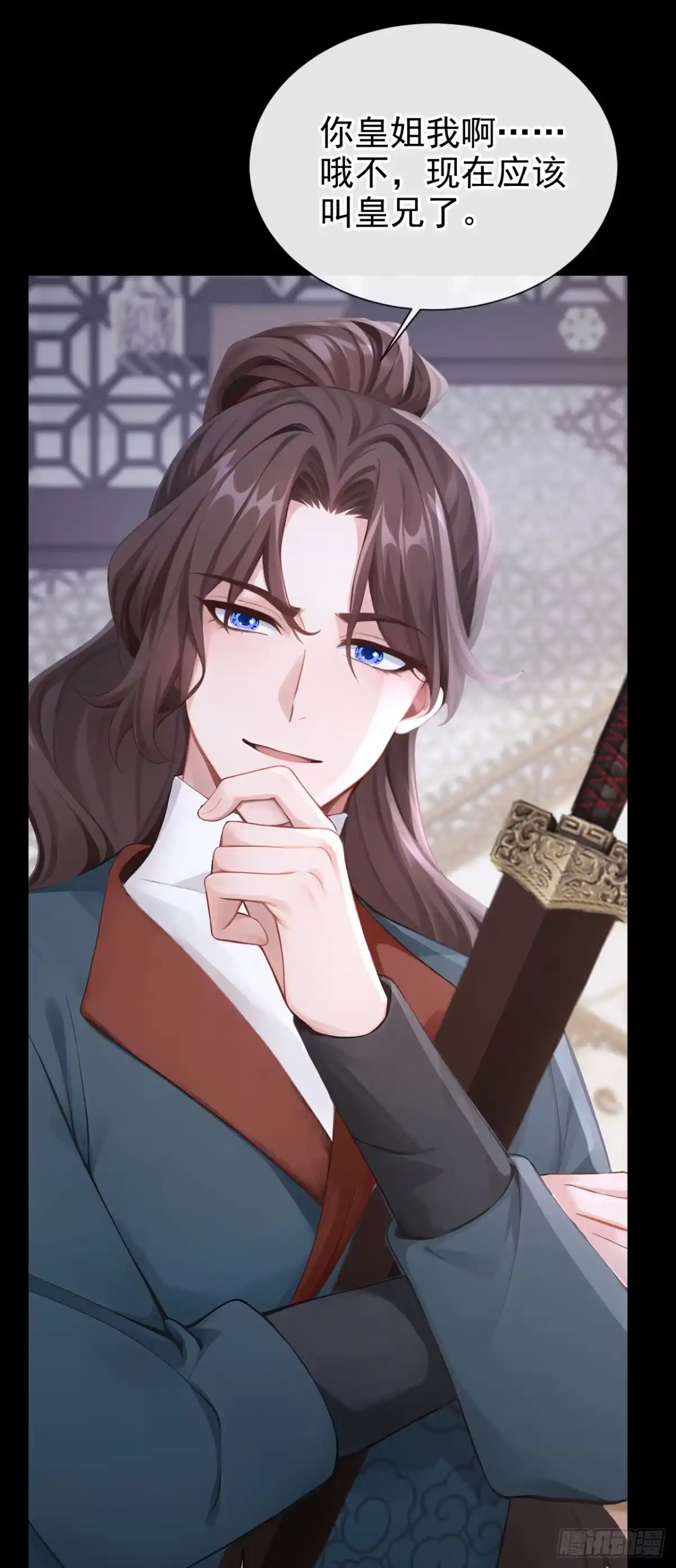 《快穿系统：反派大佬不好惹》第304话 好久不见啊皇妹~ 第13页