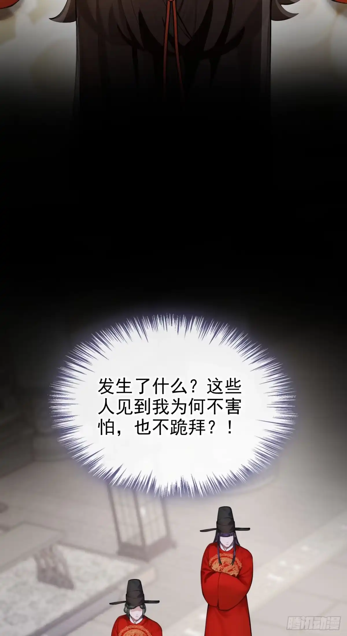 《快穿系统：反派大佬不好惹》第304话 好久不见啊皇妹~ 第8页