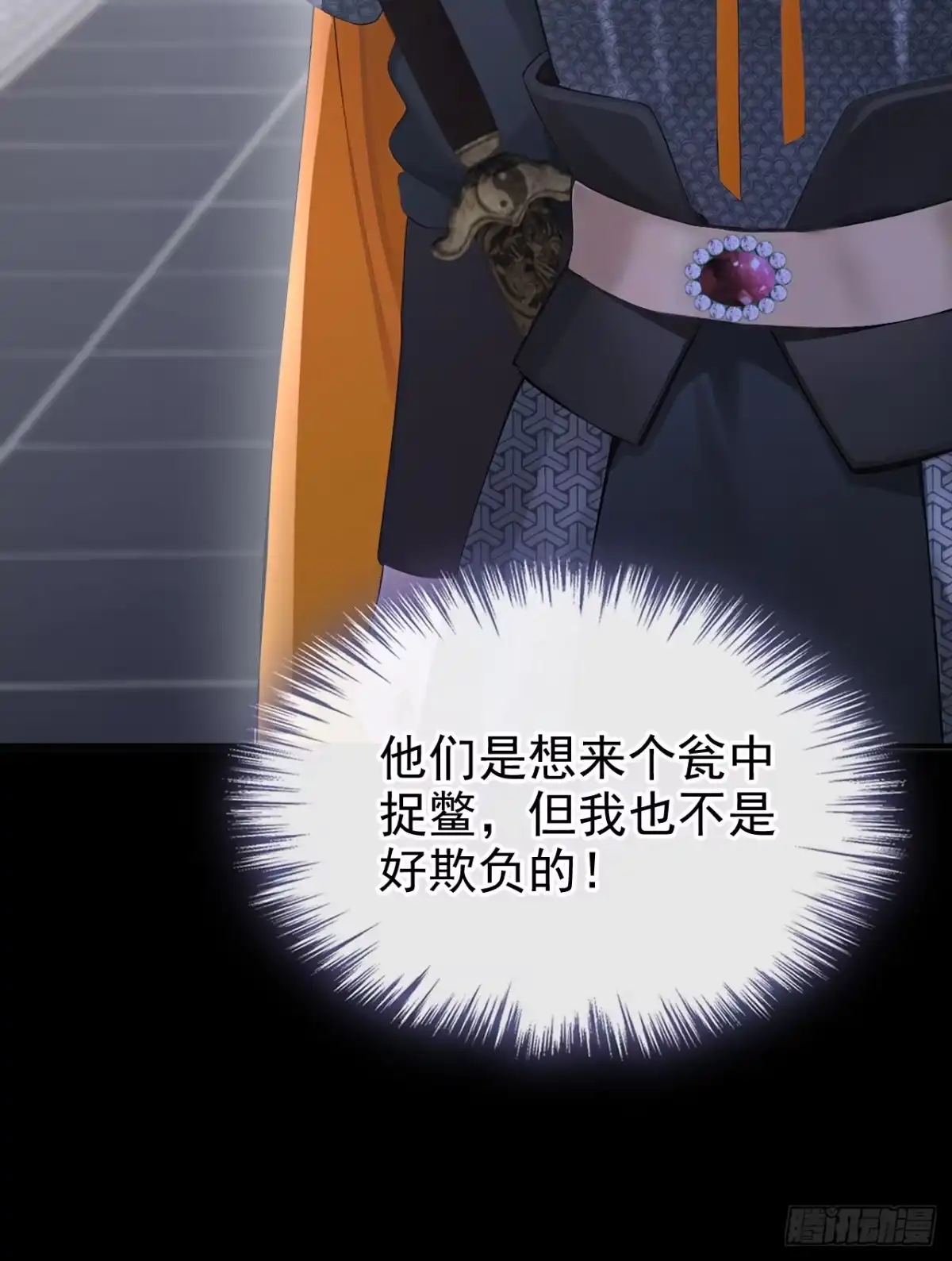《快穿系统：反派大佬不好惹》第304话 好久不见啊皇妹~ 第31页