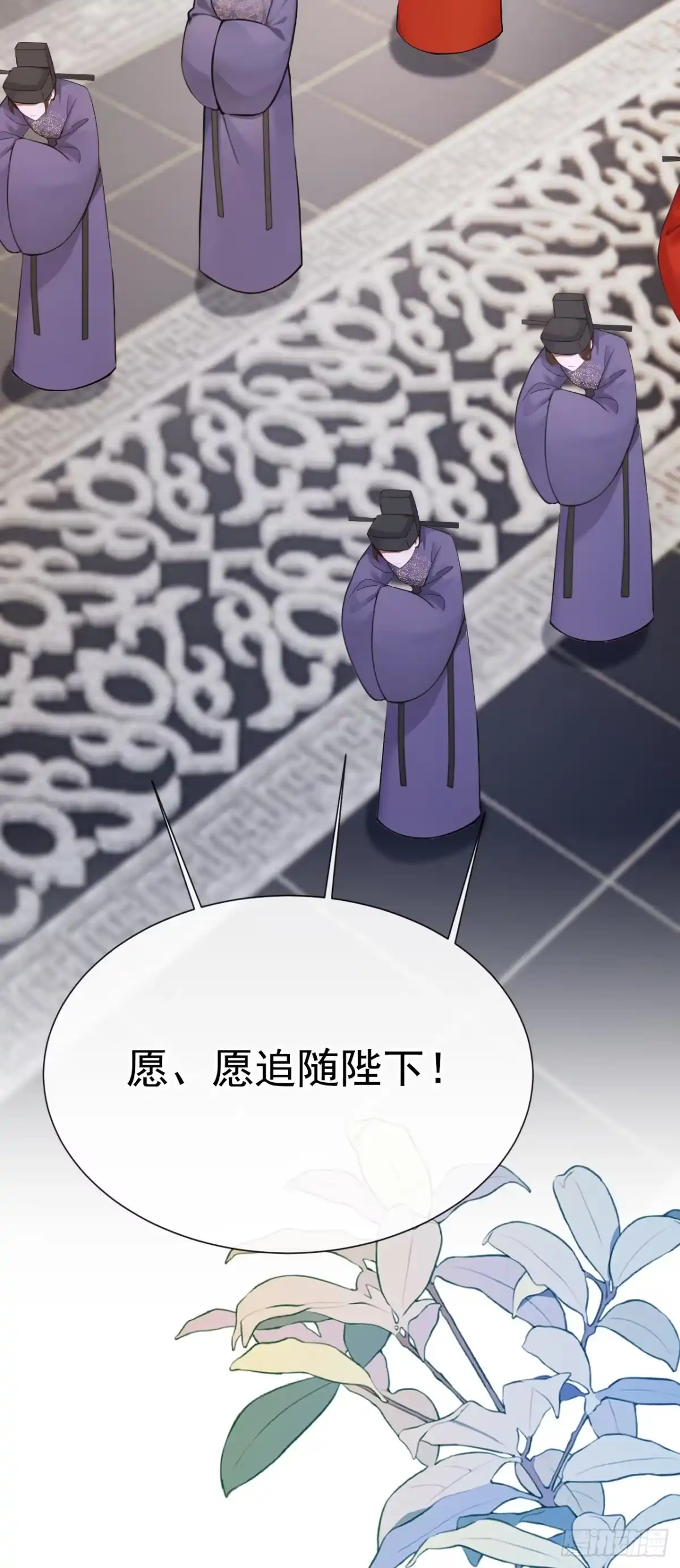 《快穿系统：反派大佬不好惹》第304话 好久不见啊皇妹~ 第27页