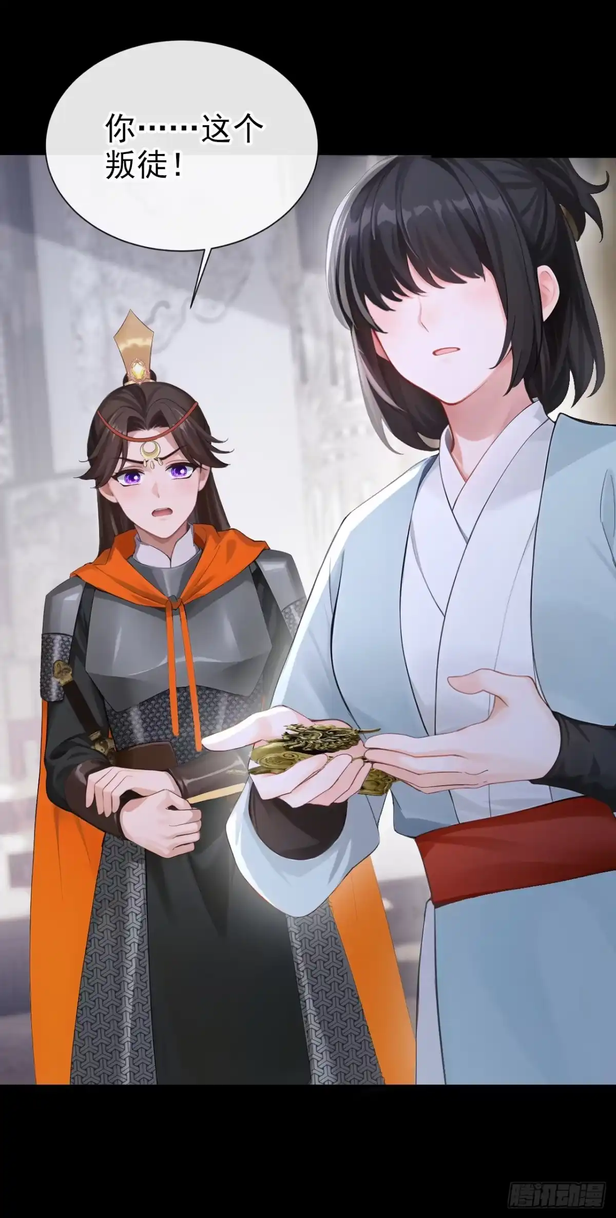 《快穿系统：反派大佬不好惹》第304话 好久不见啊皇妹~ 第35页