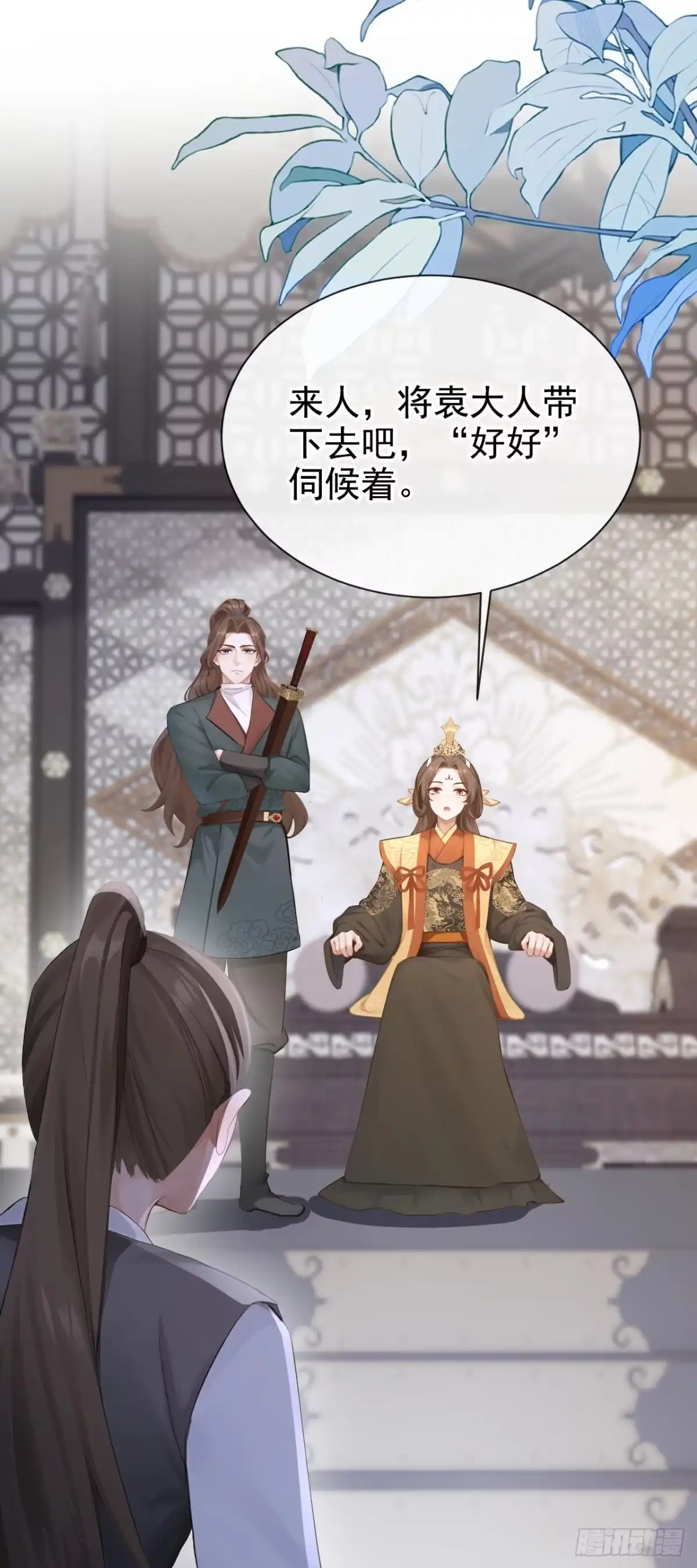 《快穿系统：反派大佬不好惹》第304话 好久不见啊皇妹~ 第28页