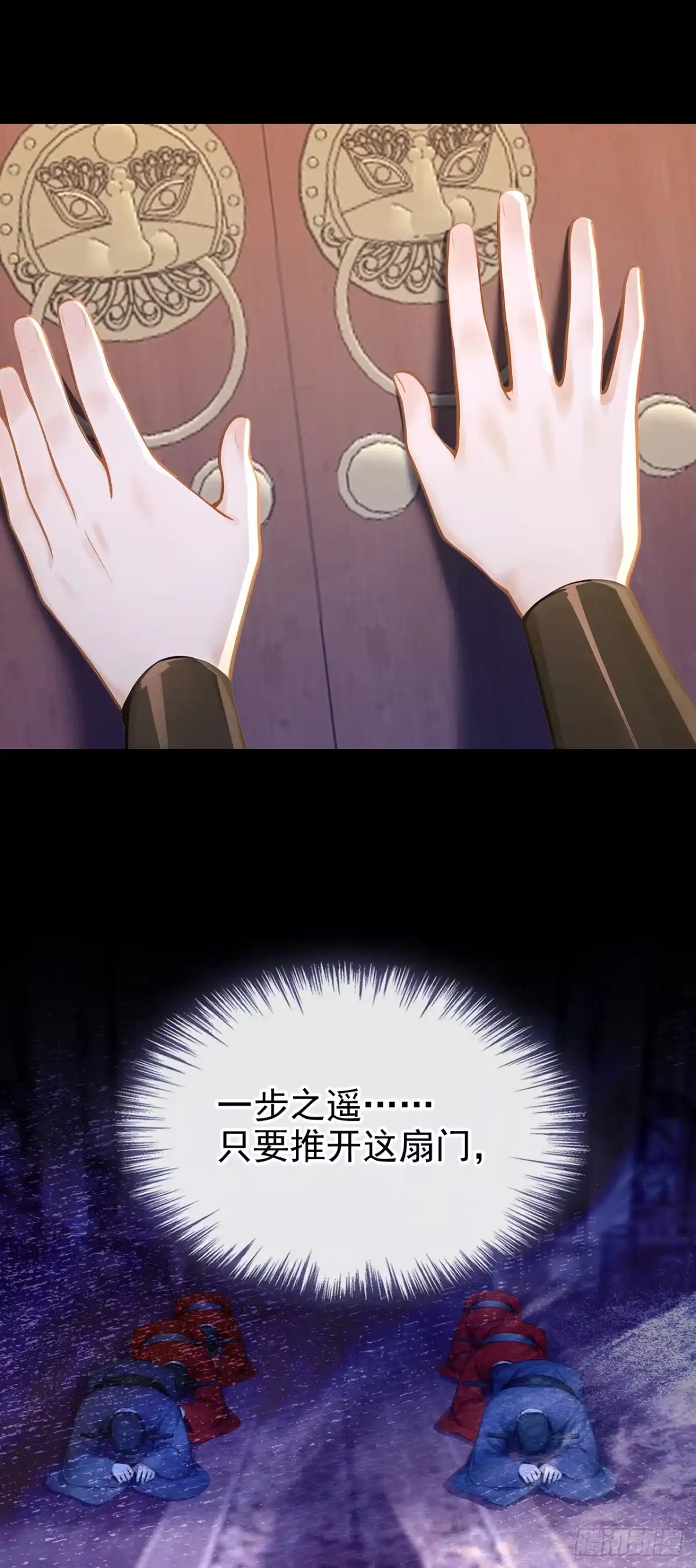 《快穿系统：反派大佬不好惹》第304话 好久不见啊皇妹~ 第2页
