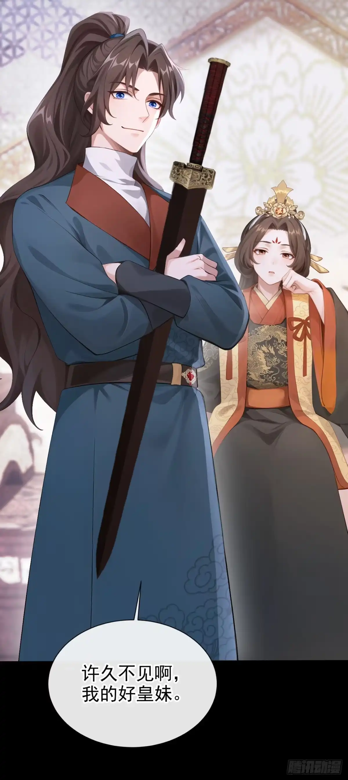《快穿系统：反派大佬不好惹》第304话 好久不见啊皇妹~ 第12页