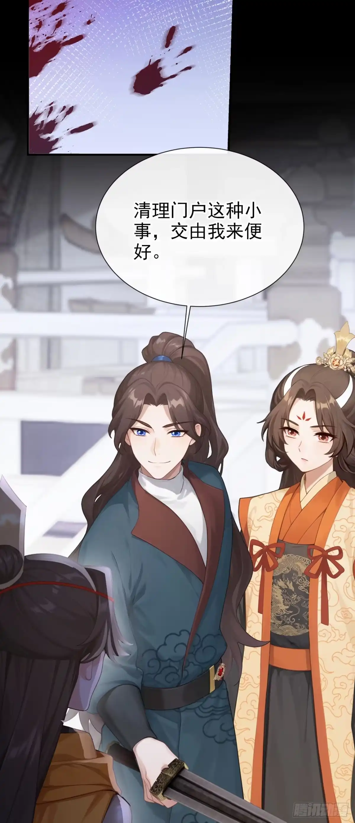 《快穿系统：反派大佬不好惹》第304话 好久不见啊皇妹~ 第43页