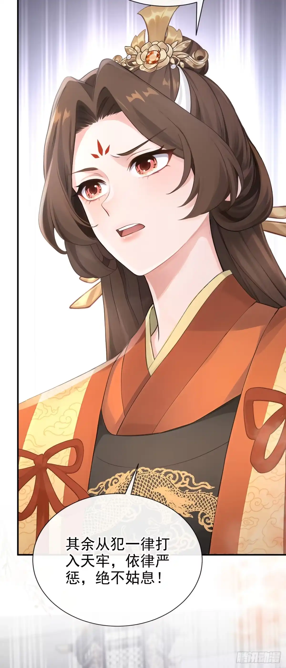 《快穿系统：反派大佬不好惹》第305话 是我输了 第39页