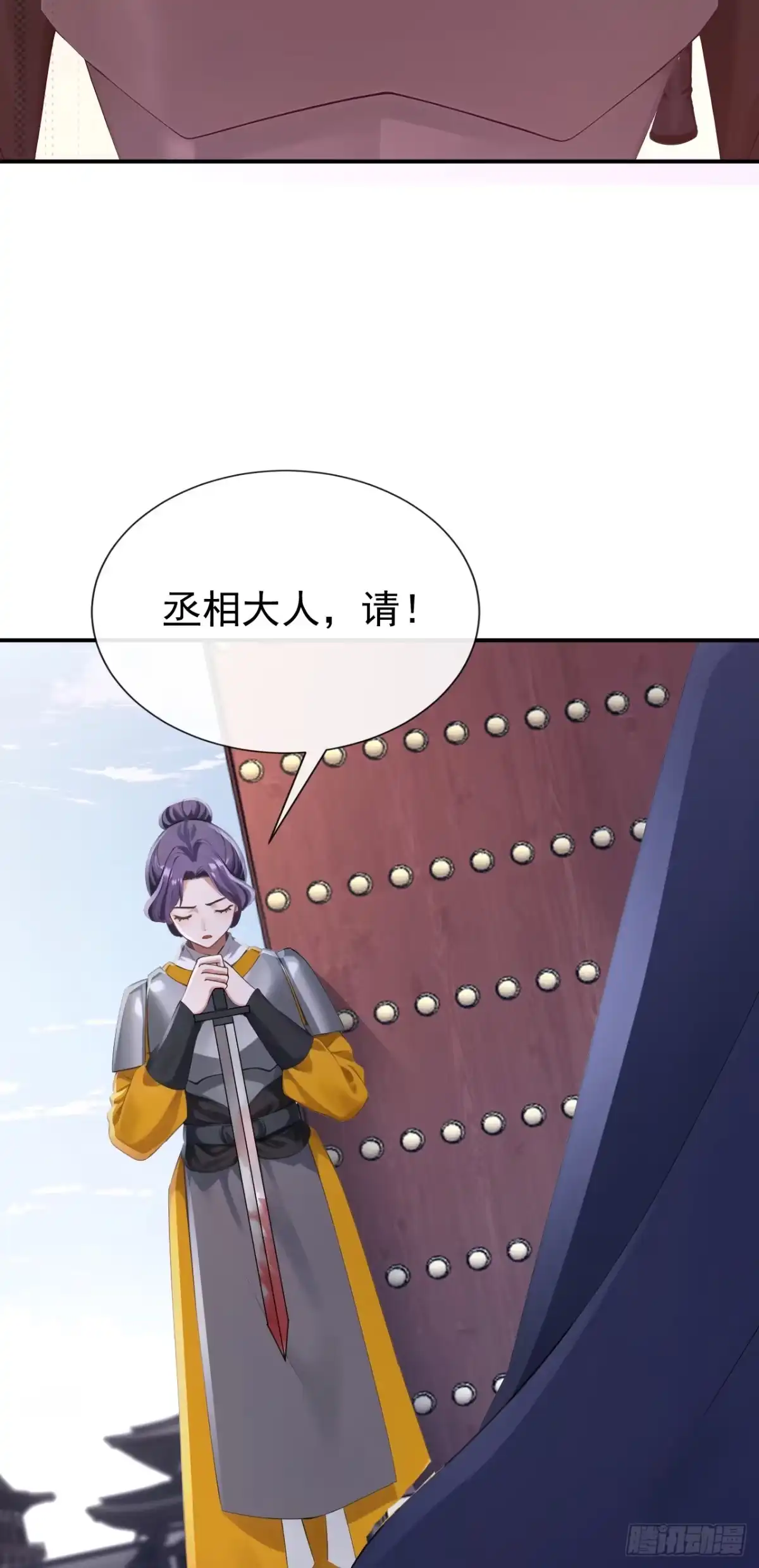 《快穿系统：反派大佬不好惹》第305话 是我输了 第22页