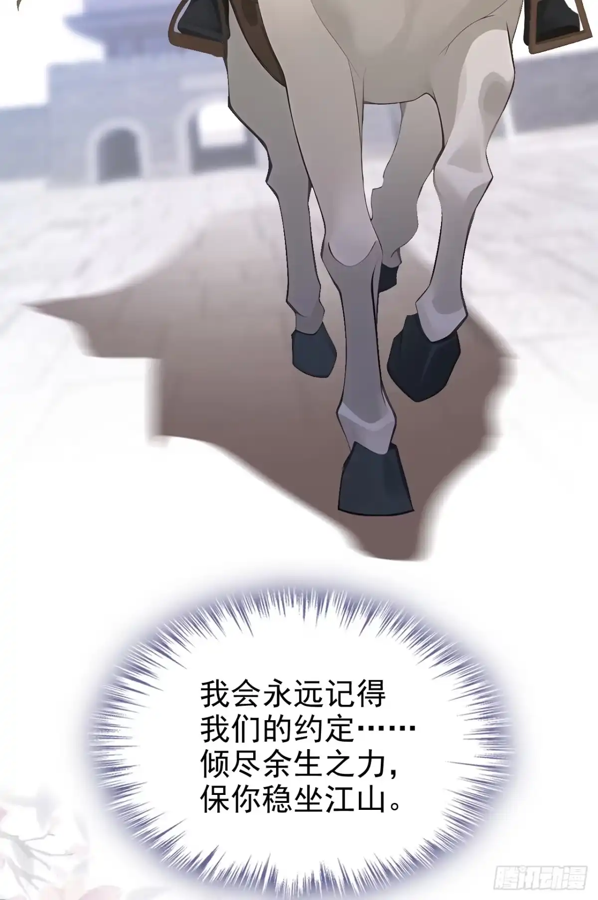 《快穿系统：反派大佬不好惹》第305话 是我输了 第49页