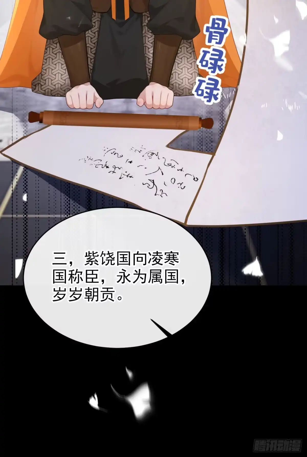 《快穿系统：反派大佬不好惹》第305话 是我输了 第10页