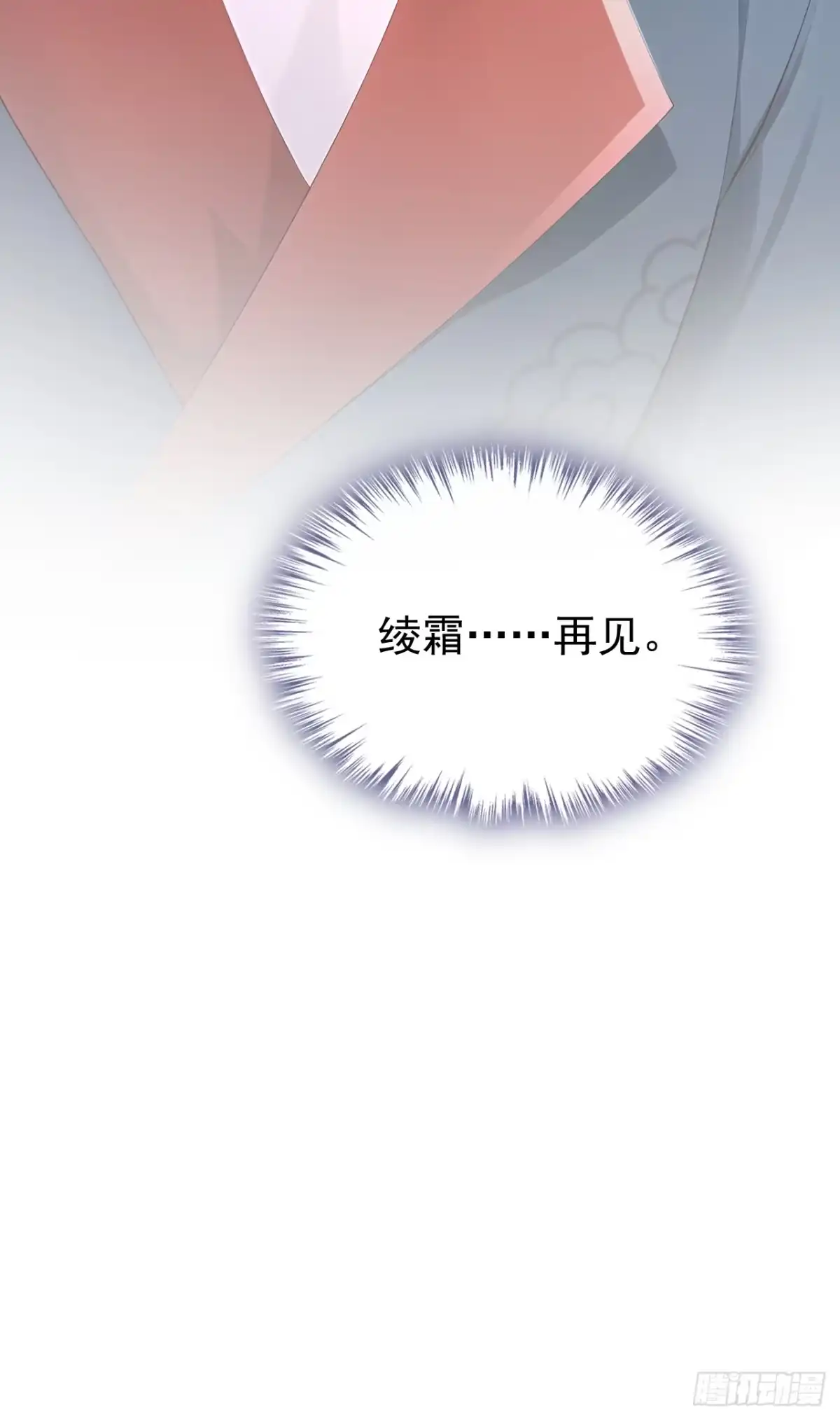 《快穿系统：反派大佬不好惹》第305话 是我输了 第51页