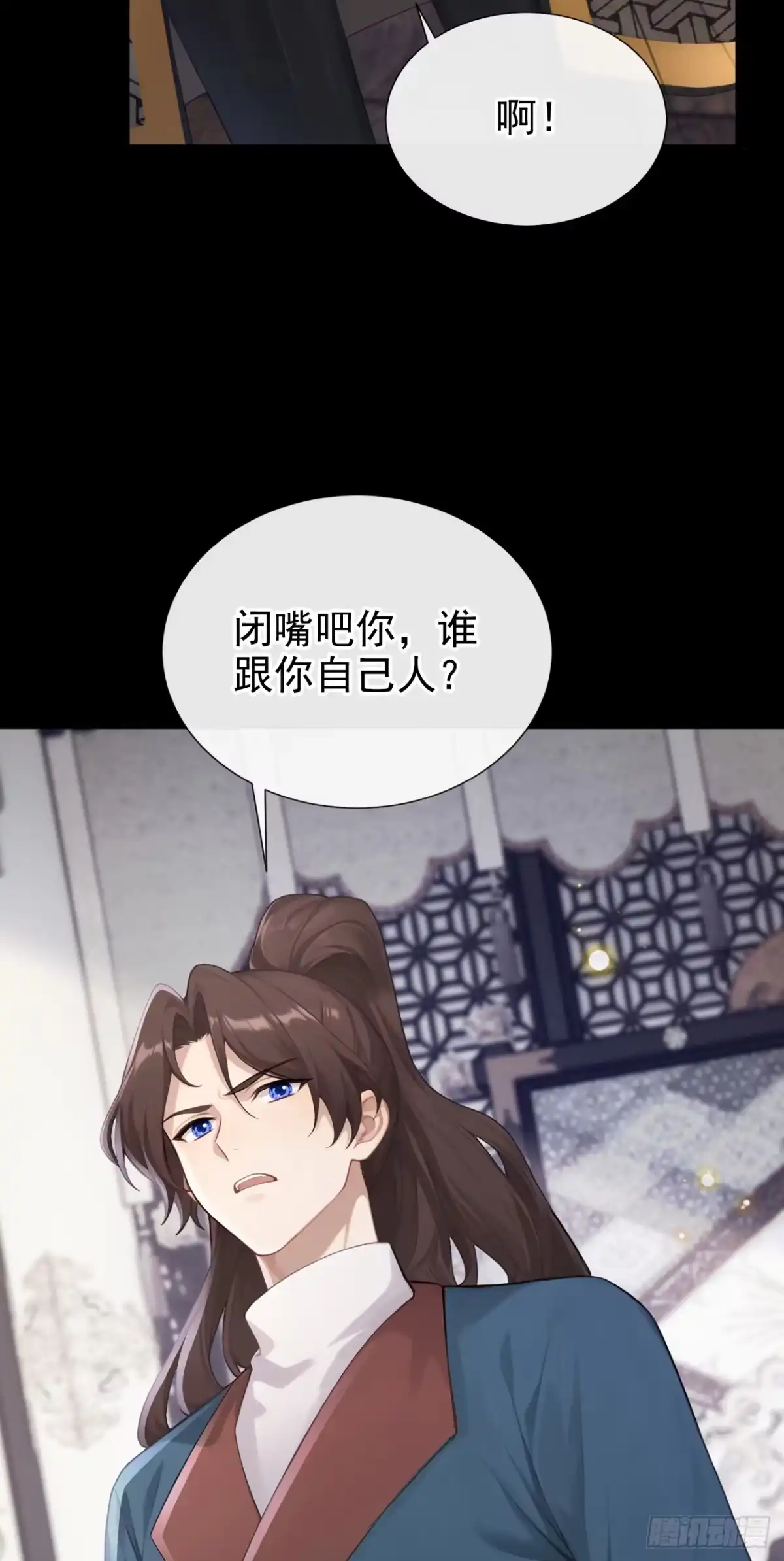 《快穿系统：反派大佬不好惹》第305话 是我输了 第6页