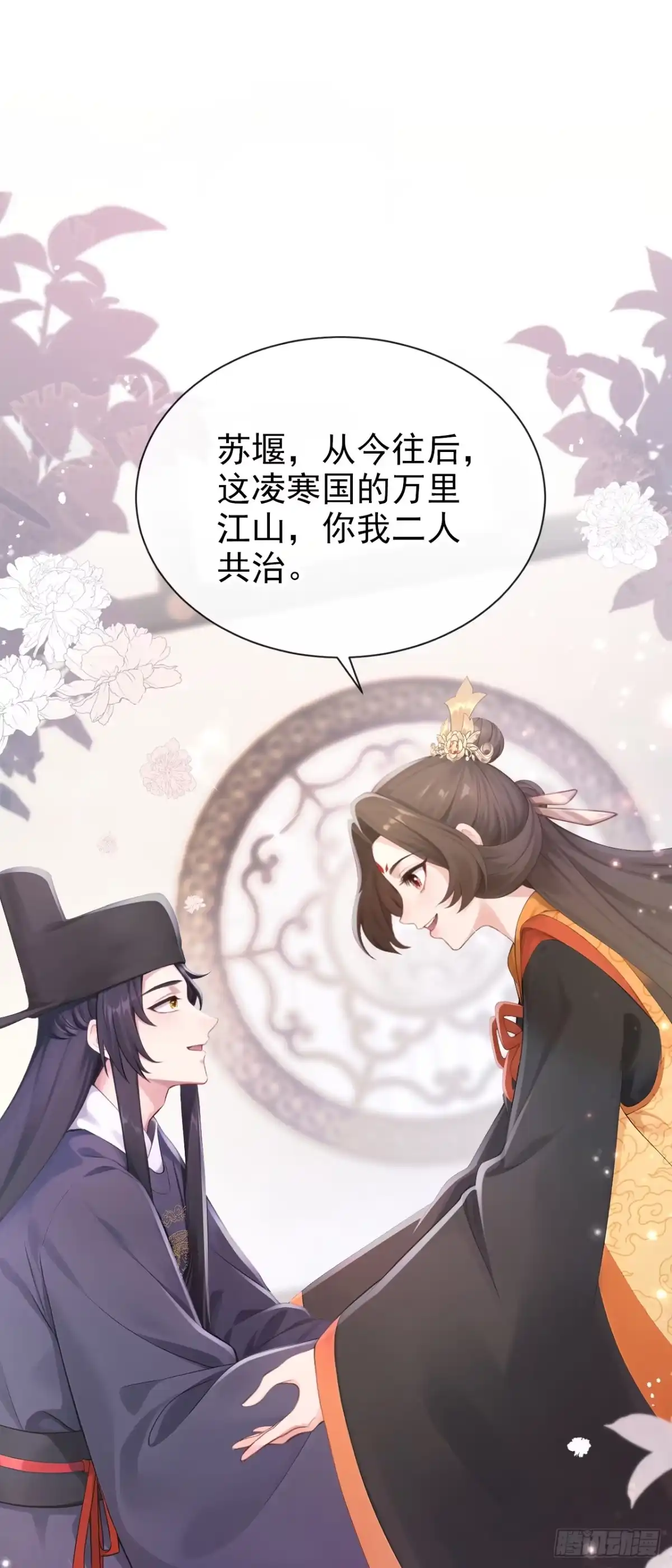 《快穿系统：反派大佬不好惹》第305话 是我输了 第44页