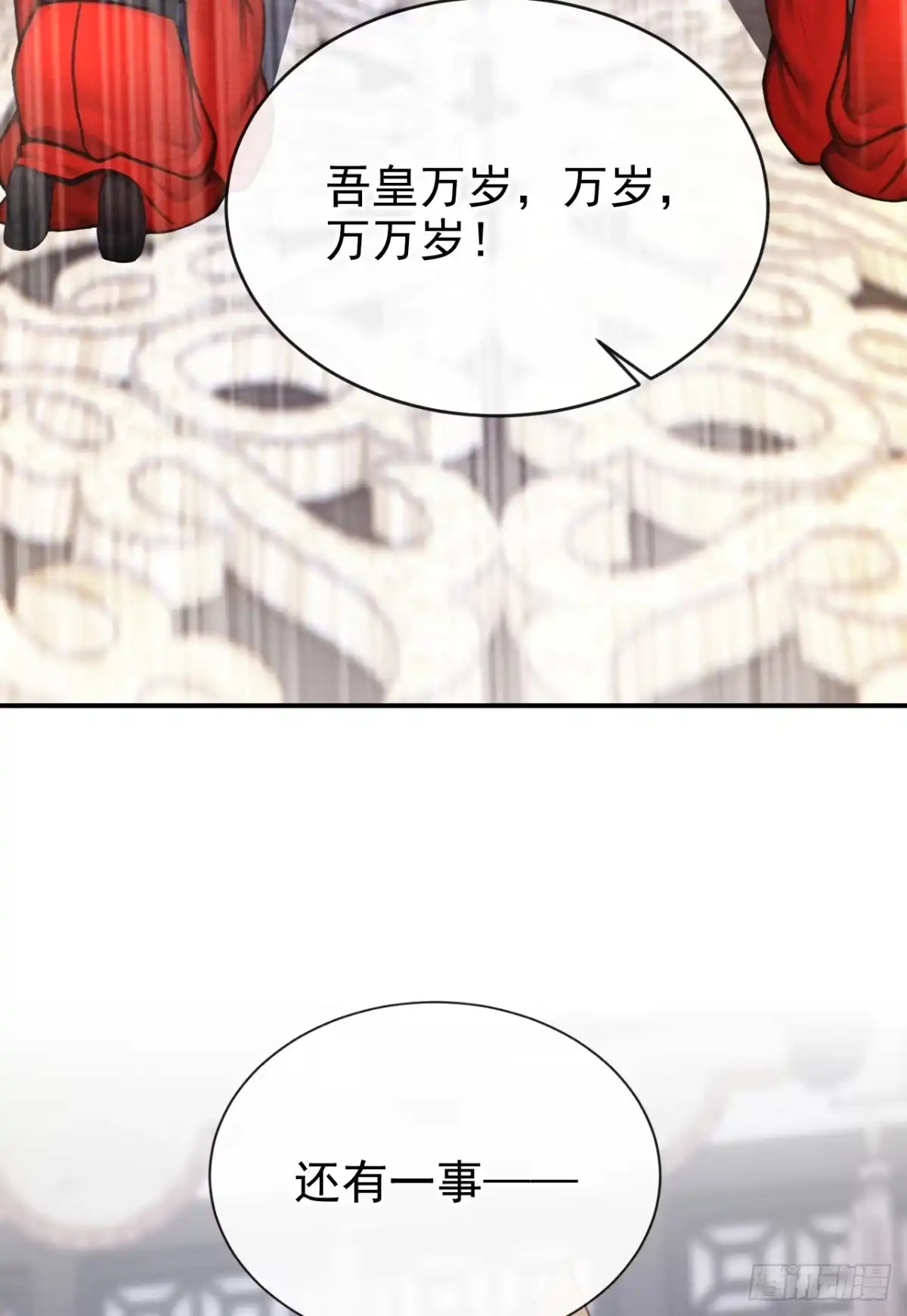 《快穿系统：反派大佬不好惹》第305话 是我输了 第41页