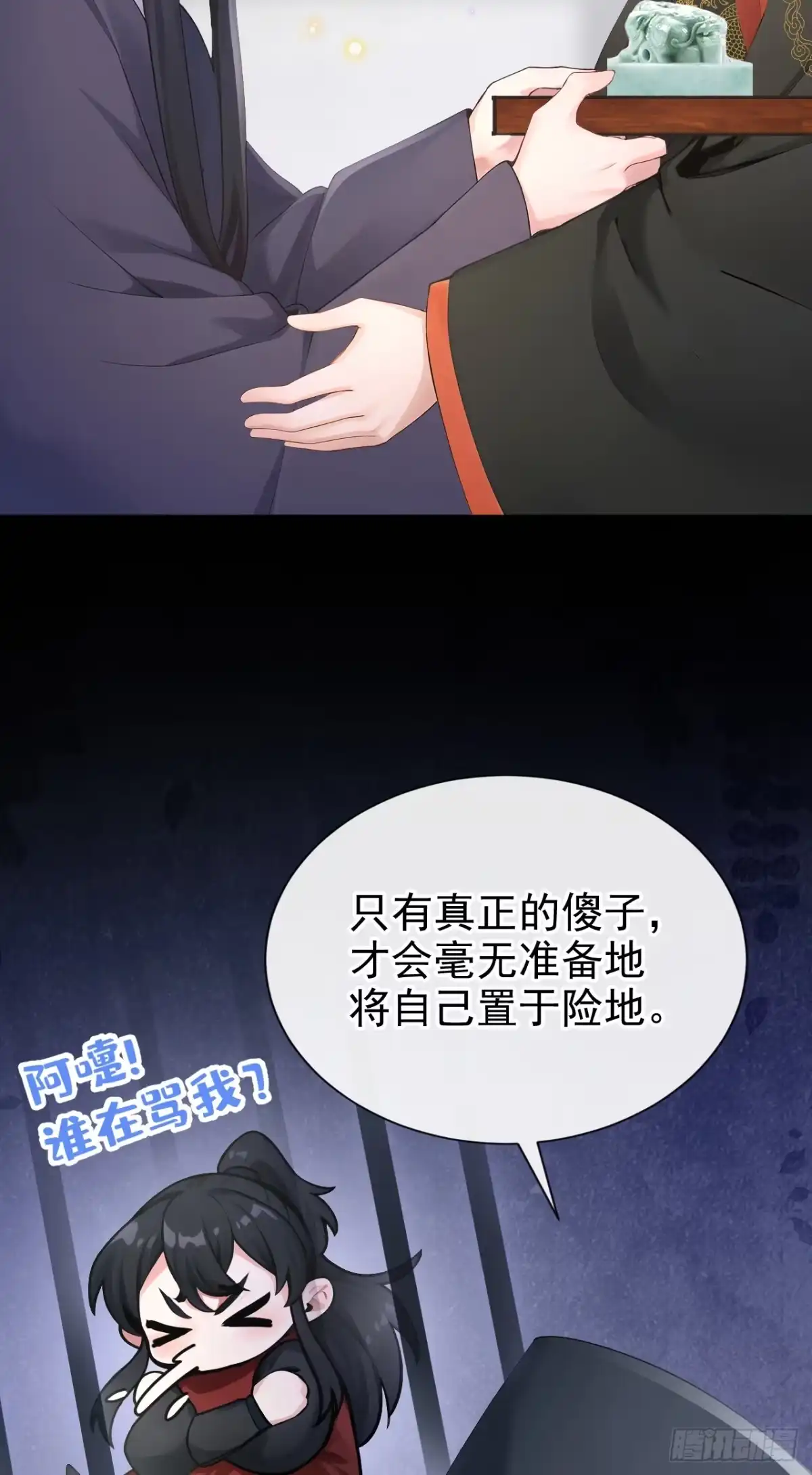《快穿系统：反派大佬不好惹》第305话 是我输了 第31页