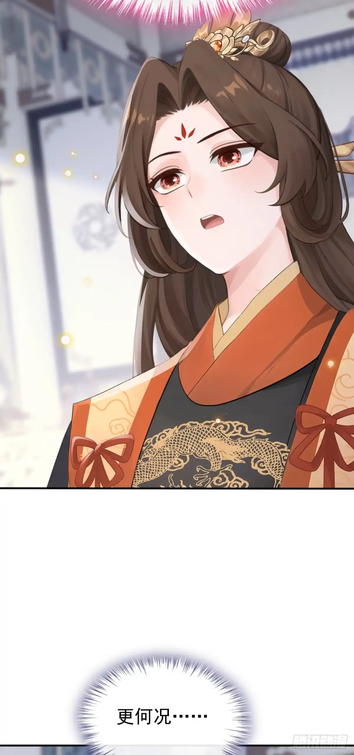 《快穿系统：反派大佬不好惹》第305话 是我输了 第17页