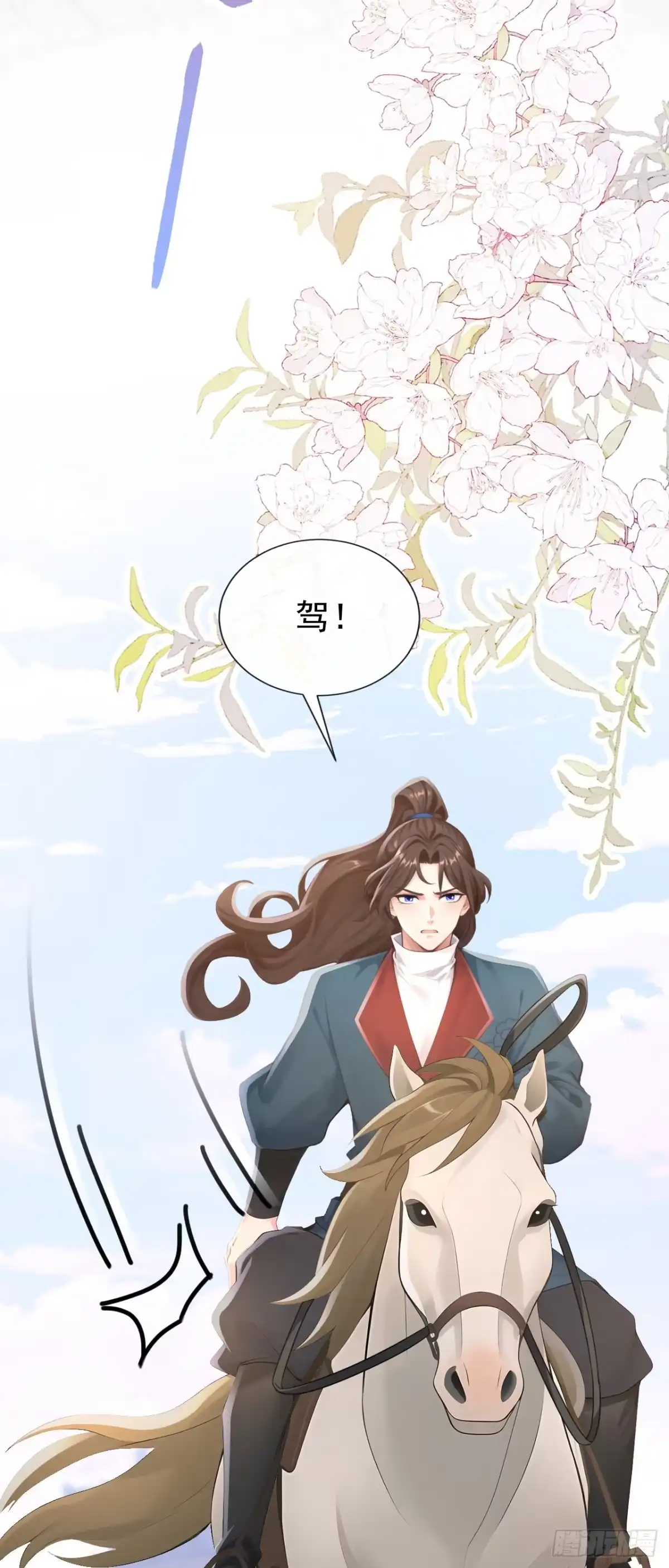 《快穿系统：反派大佬不好惹》第305话 是我输了 第48页