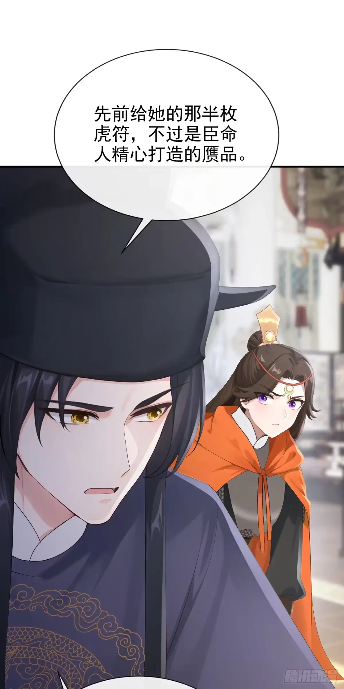 《快穿系统：反派大佬不好惹》第305话 是我输了 第27页