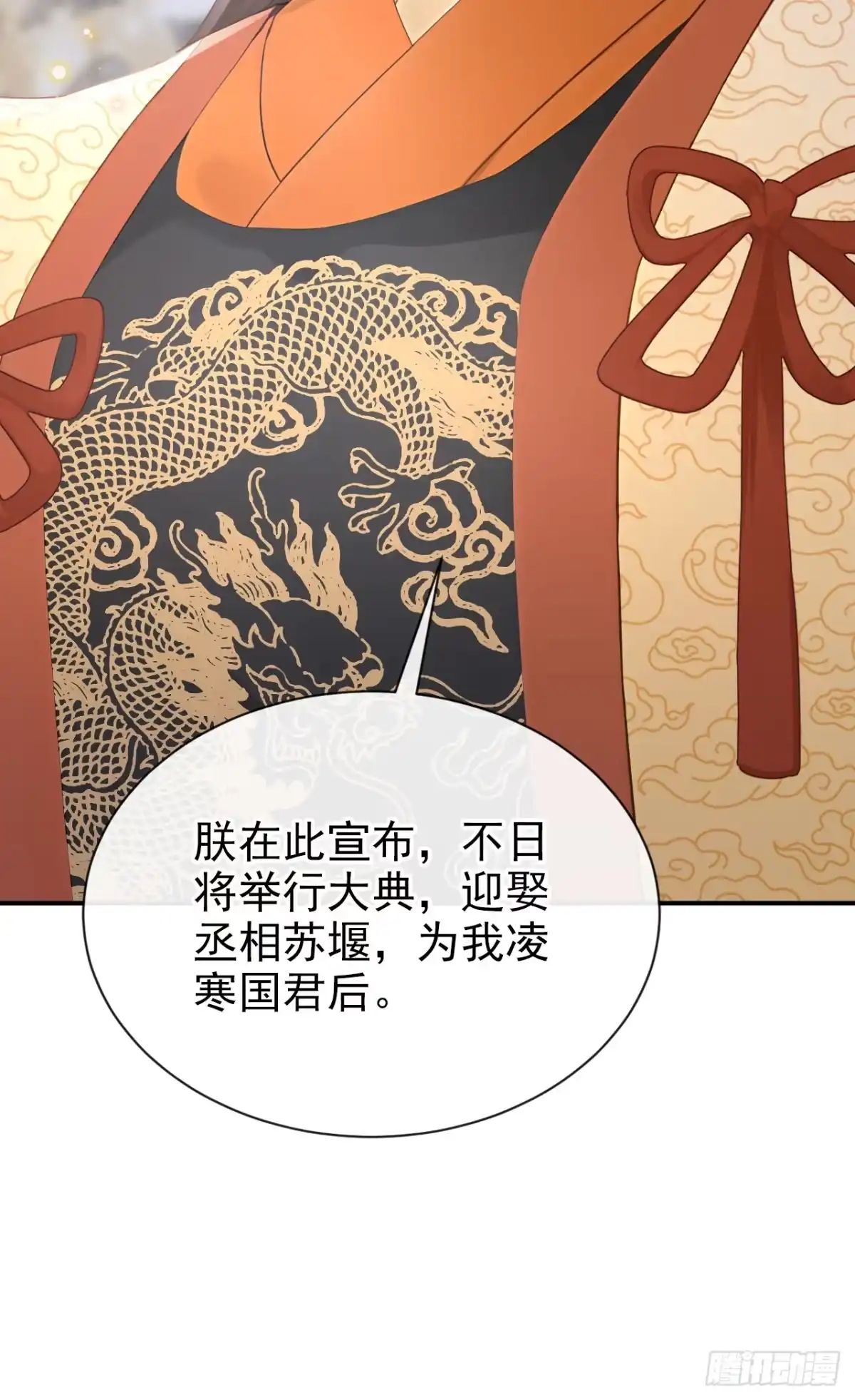 《快穿系统：反派大佬不好惹》第305话 是我输了 第43页