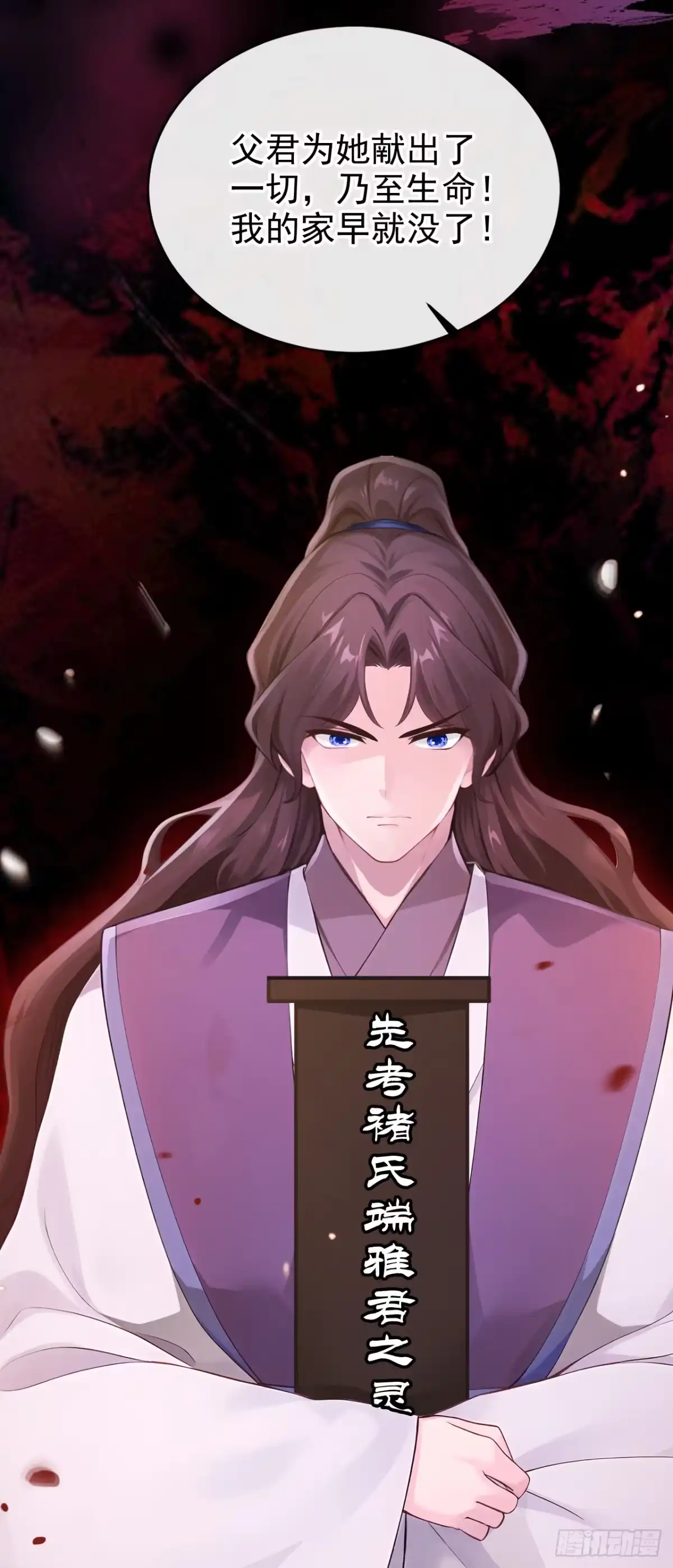 《快穿系统：反派大佬不好惹》第305话 是我输了 第15页
