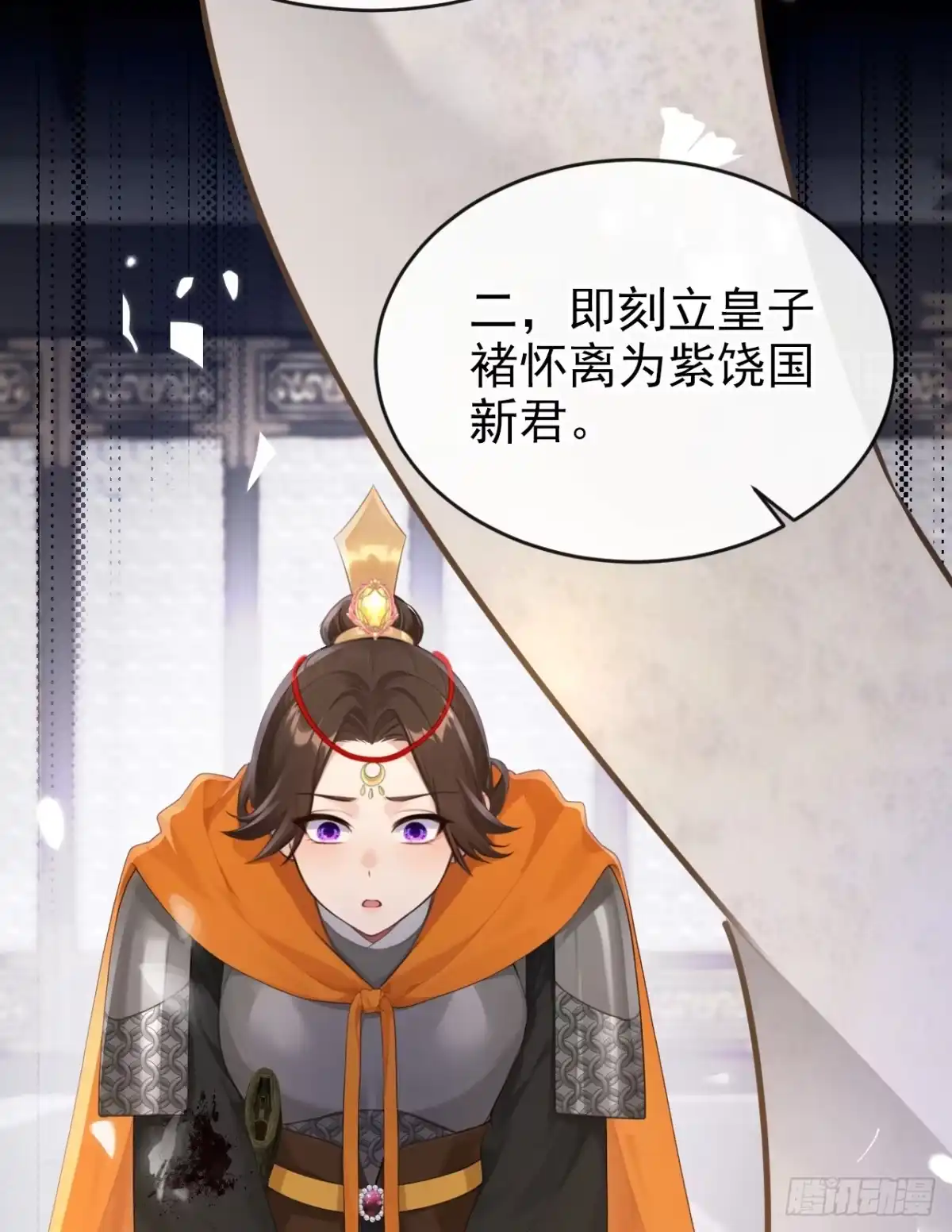 《快穿系统：反派大佬不好惹》第305话 是我输了 第9页
