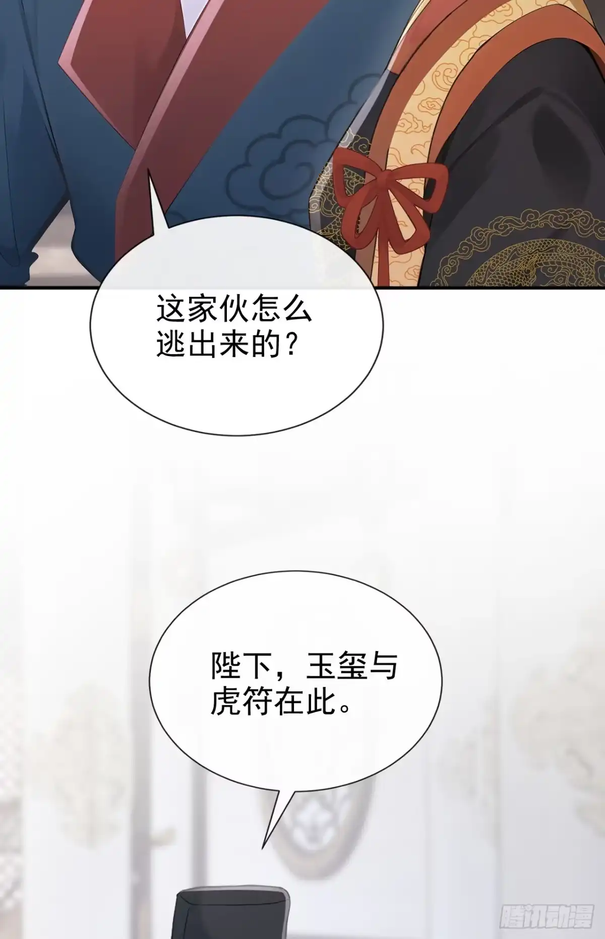 《快穿系统：反派大佬不好惹》第305话 是我输了 第25页