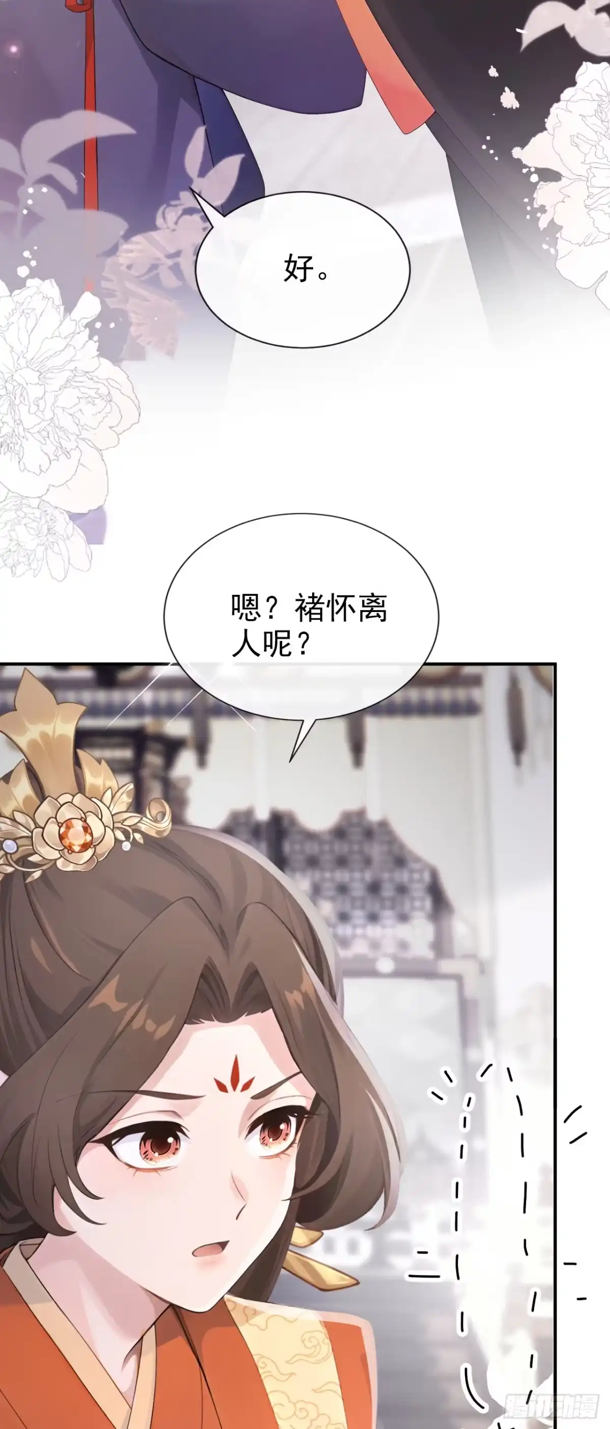 《快穿系统：反派大佬不好惹》第305话 是我输了 第45页