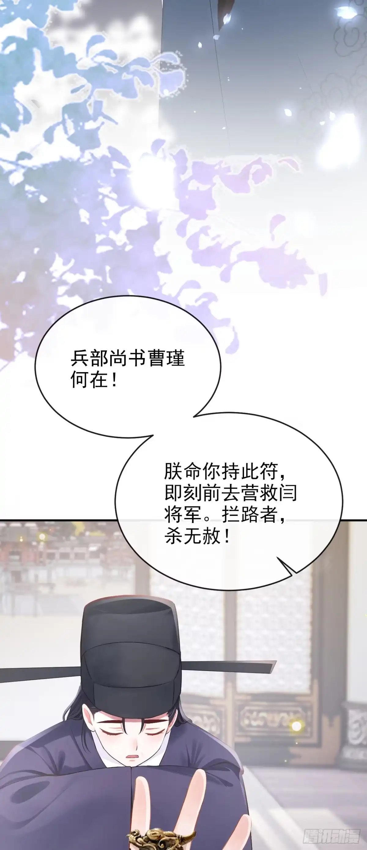 《快穿系统：反派大佬不好惹》第305话 是我输了 第37页